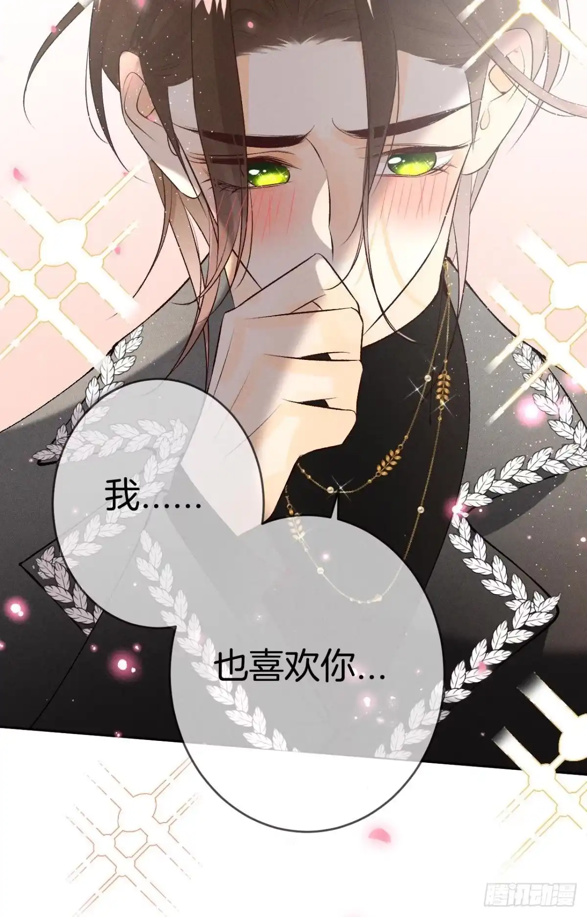 《心机万种又如何》11 影帝厉风的少女感？ 第31页