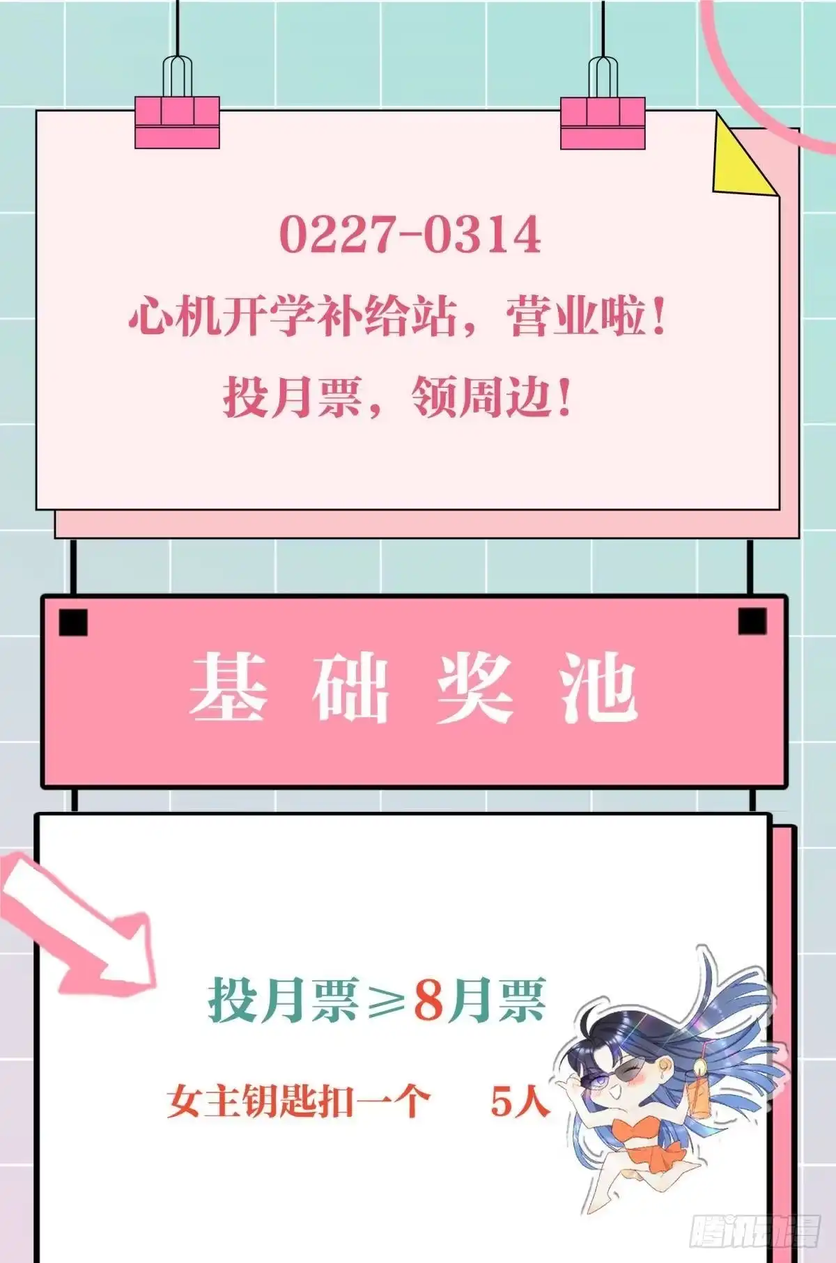 《心机万种又如何》12 旧爱重逢 第56页