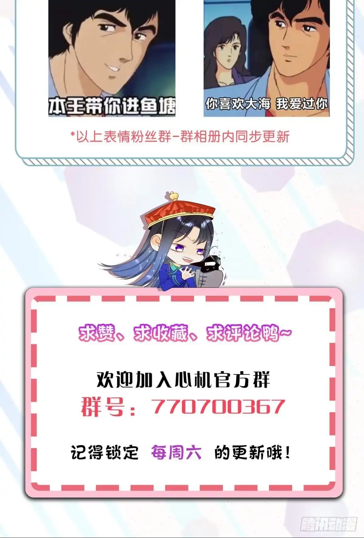 《心机万种又如何》12 旧爱重逢 第60页