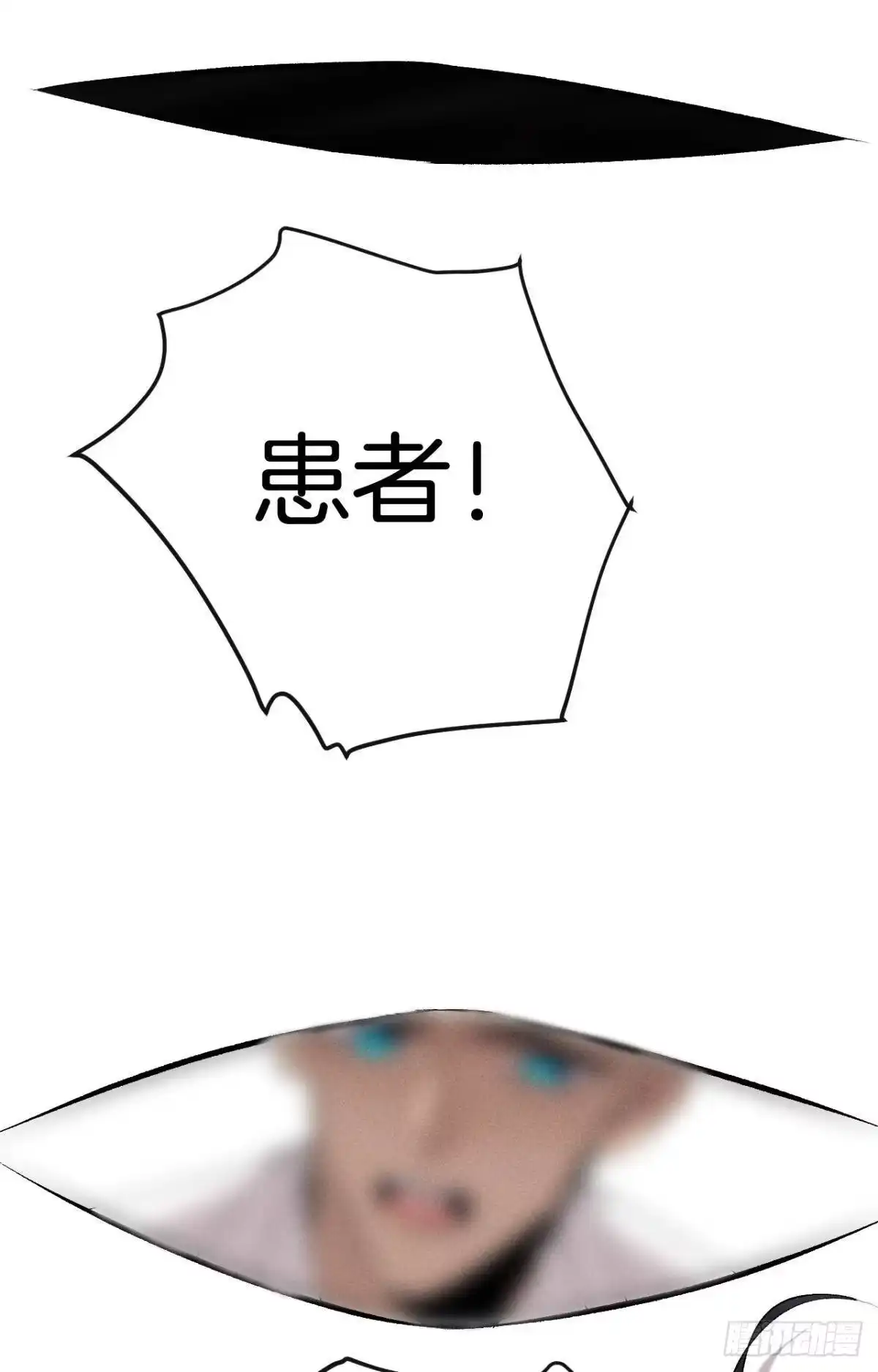 《心机万种又如何》12 旧爱重逢 第51页