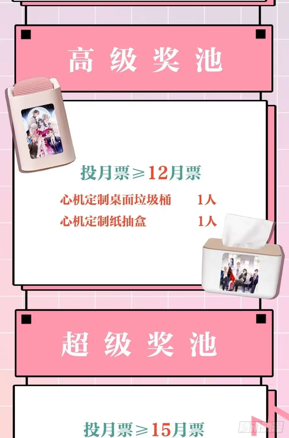 《心机万种又如何》12 旧爱重逢 第57页