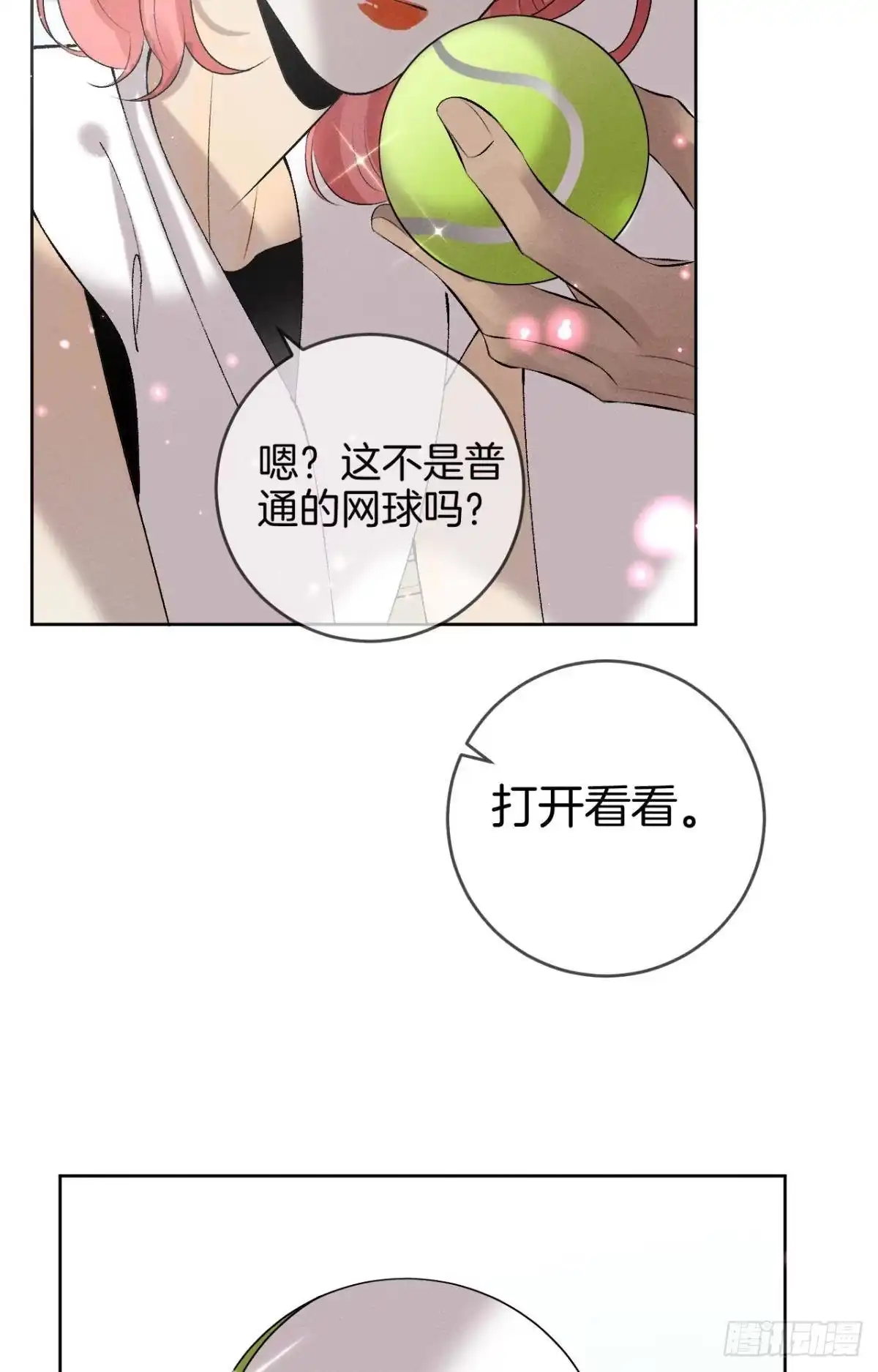 《心机万种又如何》12 旧爱重逢 第41页