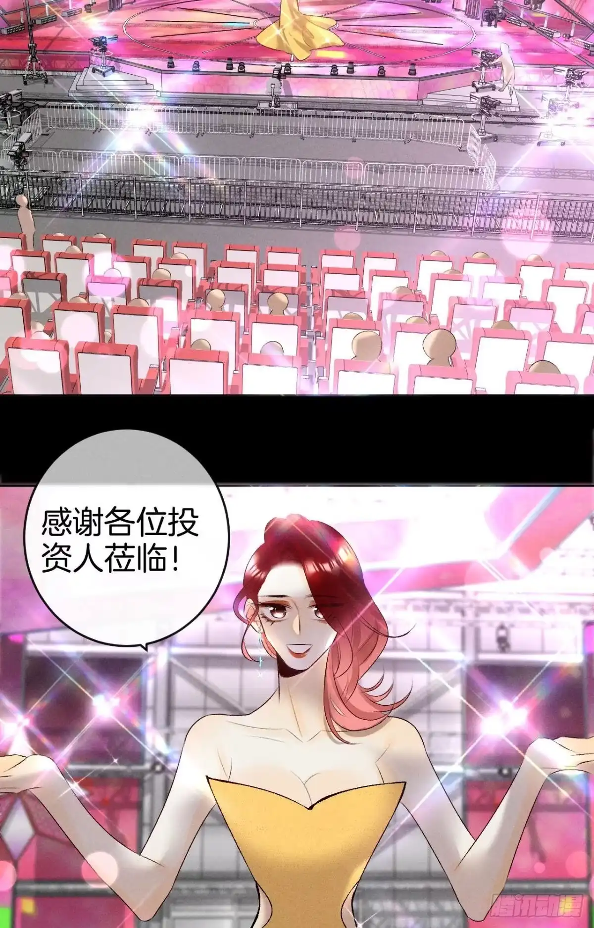 《心机万种又如何》12 旧爱重逢 第28页