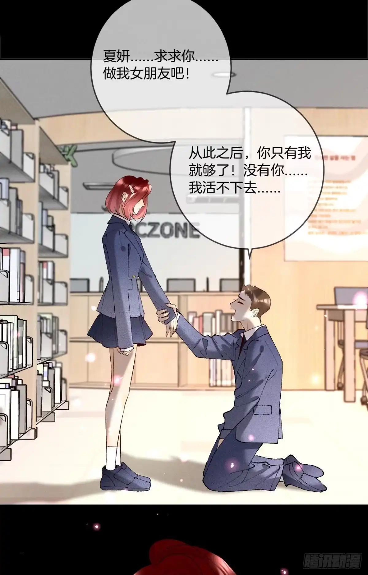 《心机万种又如何》12 旧爱重逢 第12页