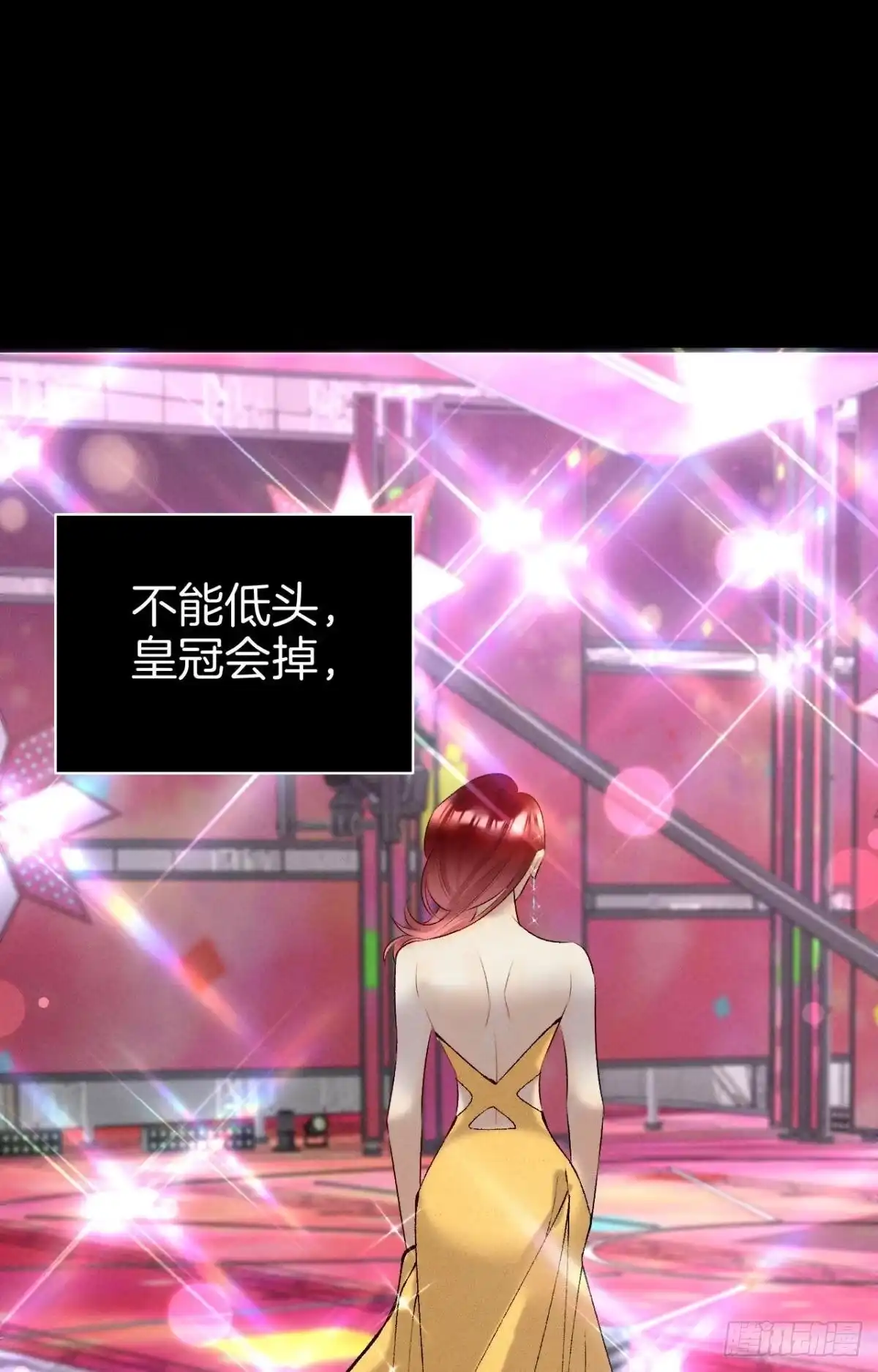《心机万种又如何》12 旧爱重逢 第26页