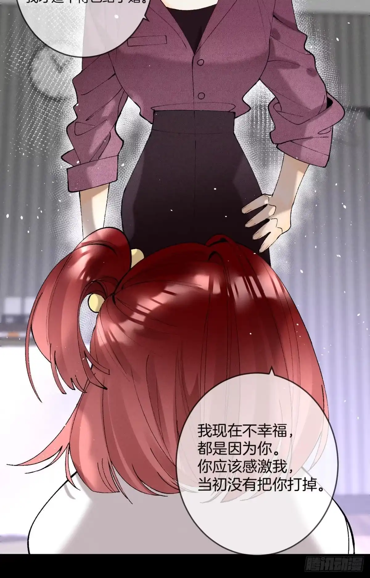 《心机万种又如何》12 旧爱重逢 第7页