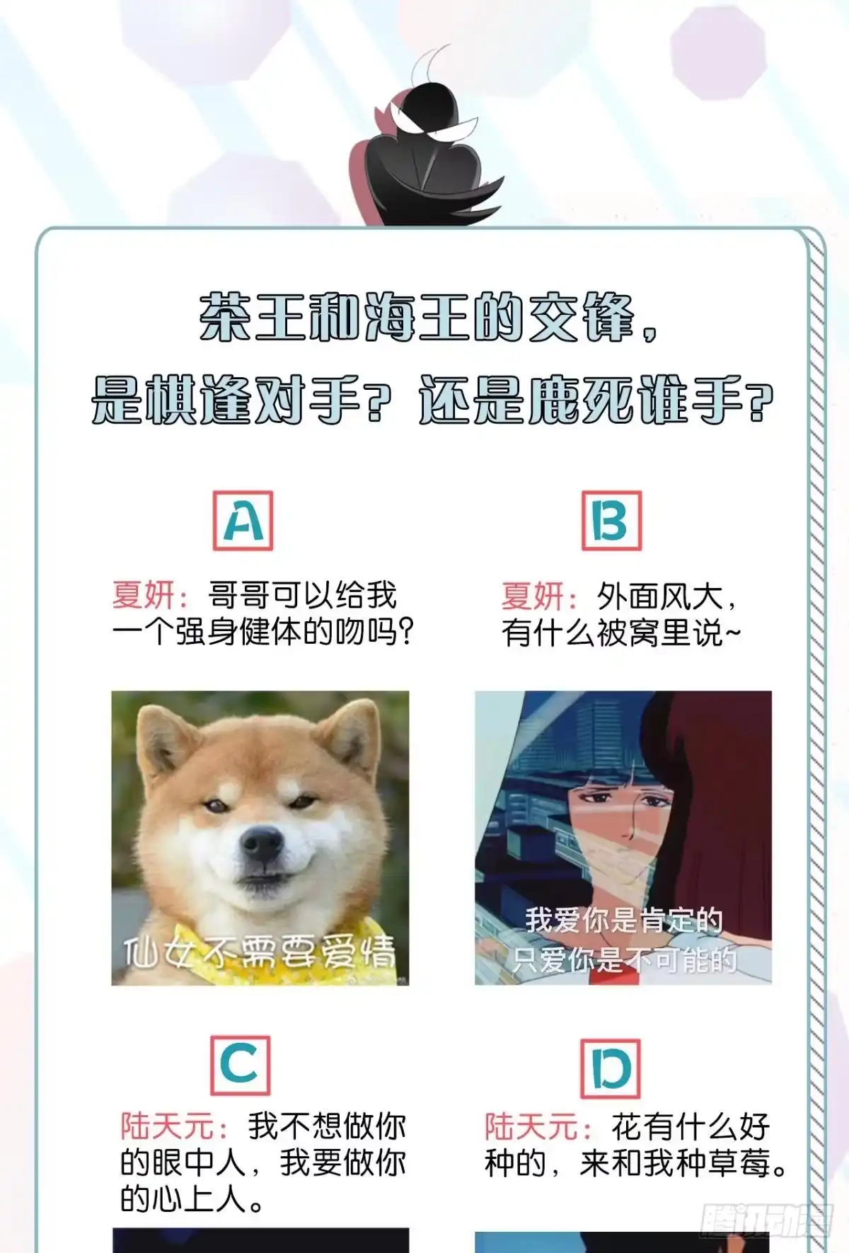 《心机万种又如何》12 旧爱重逢 第59页