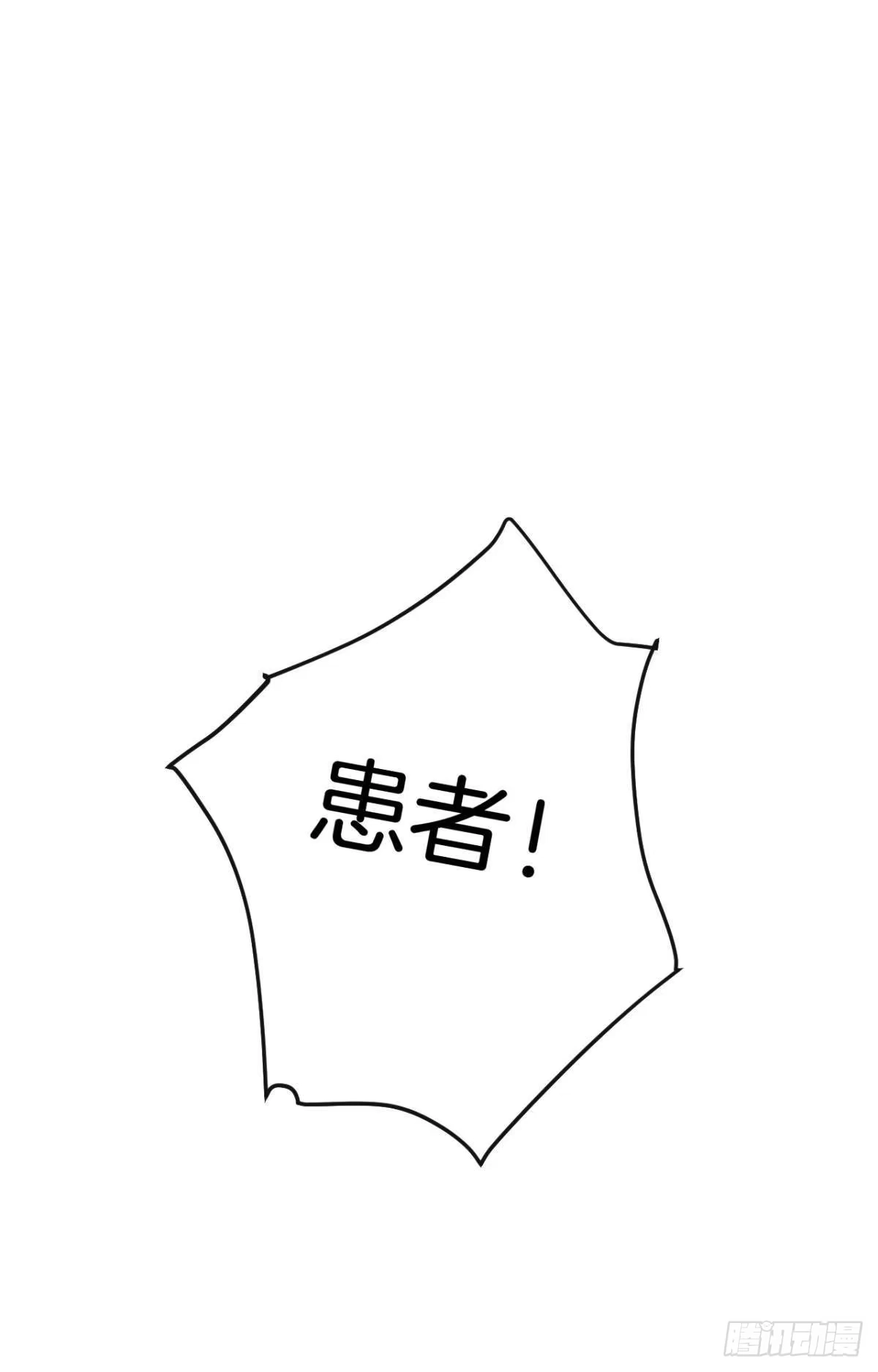 《心机万种又如何》12 旧爱重逢 第50页