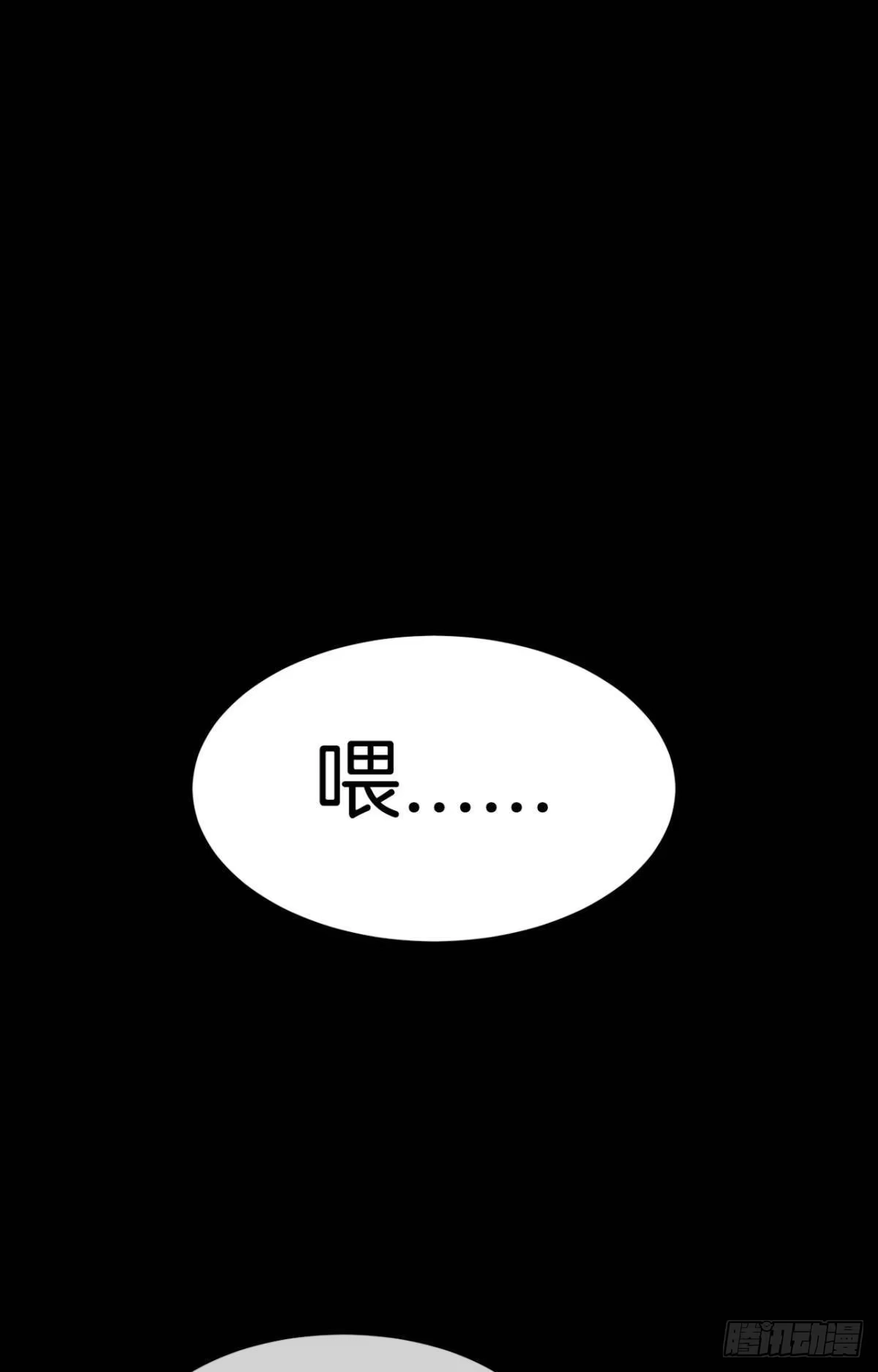 《心机万种又如何》12 旧爱重逢 第2页