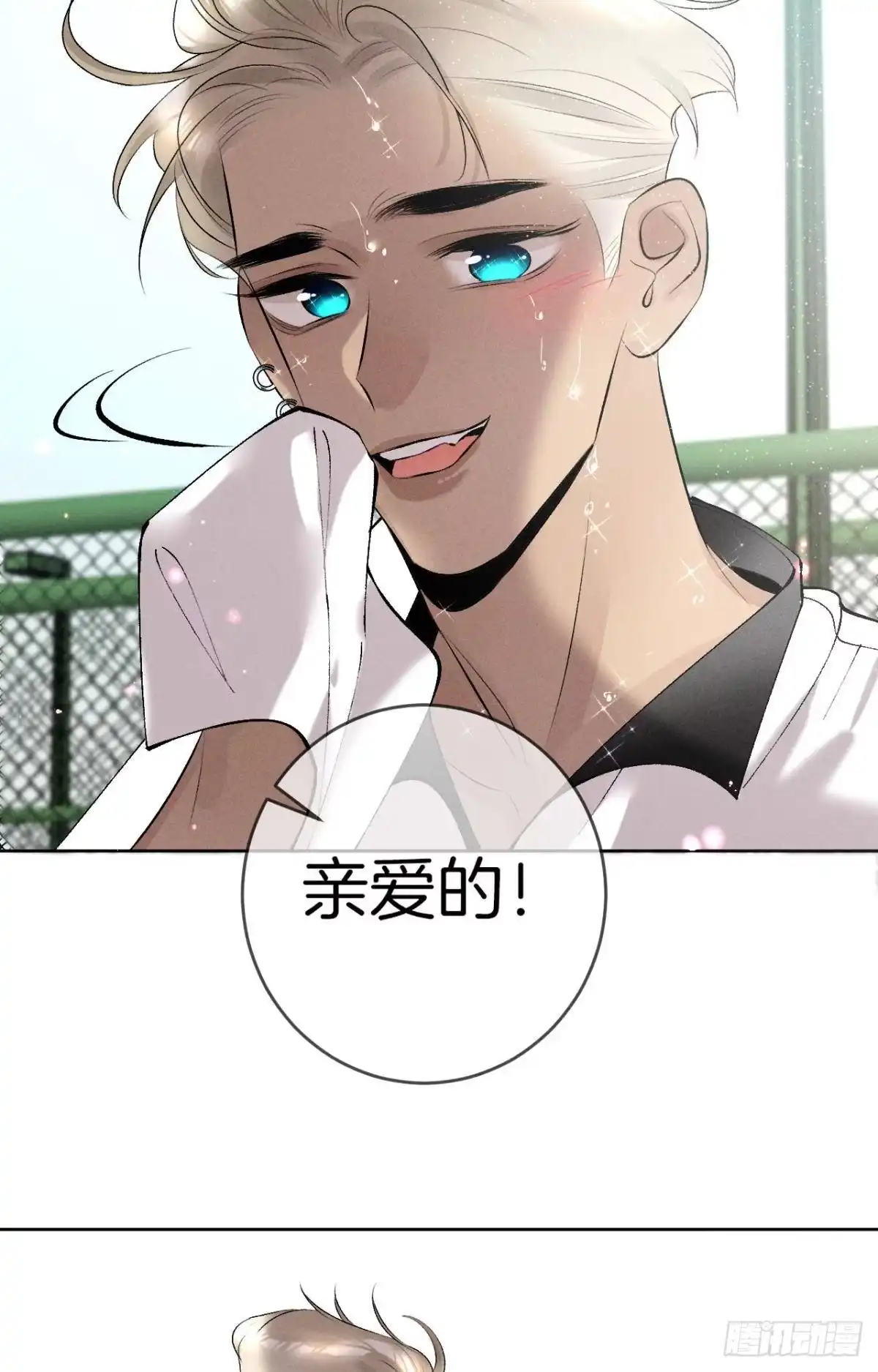 《心机万种又如何》12 旧爱重逢 第36页