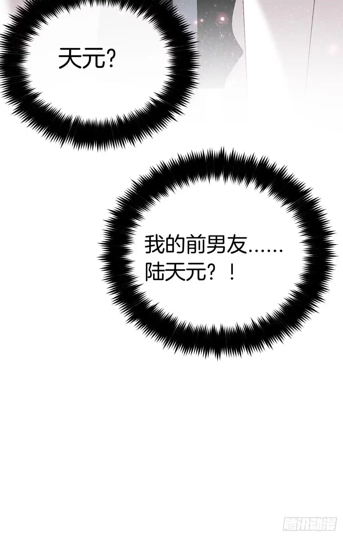 《心机万种又如何》12 旧爱重逢 第55页