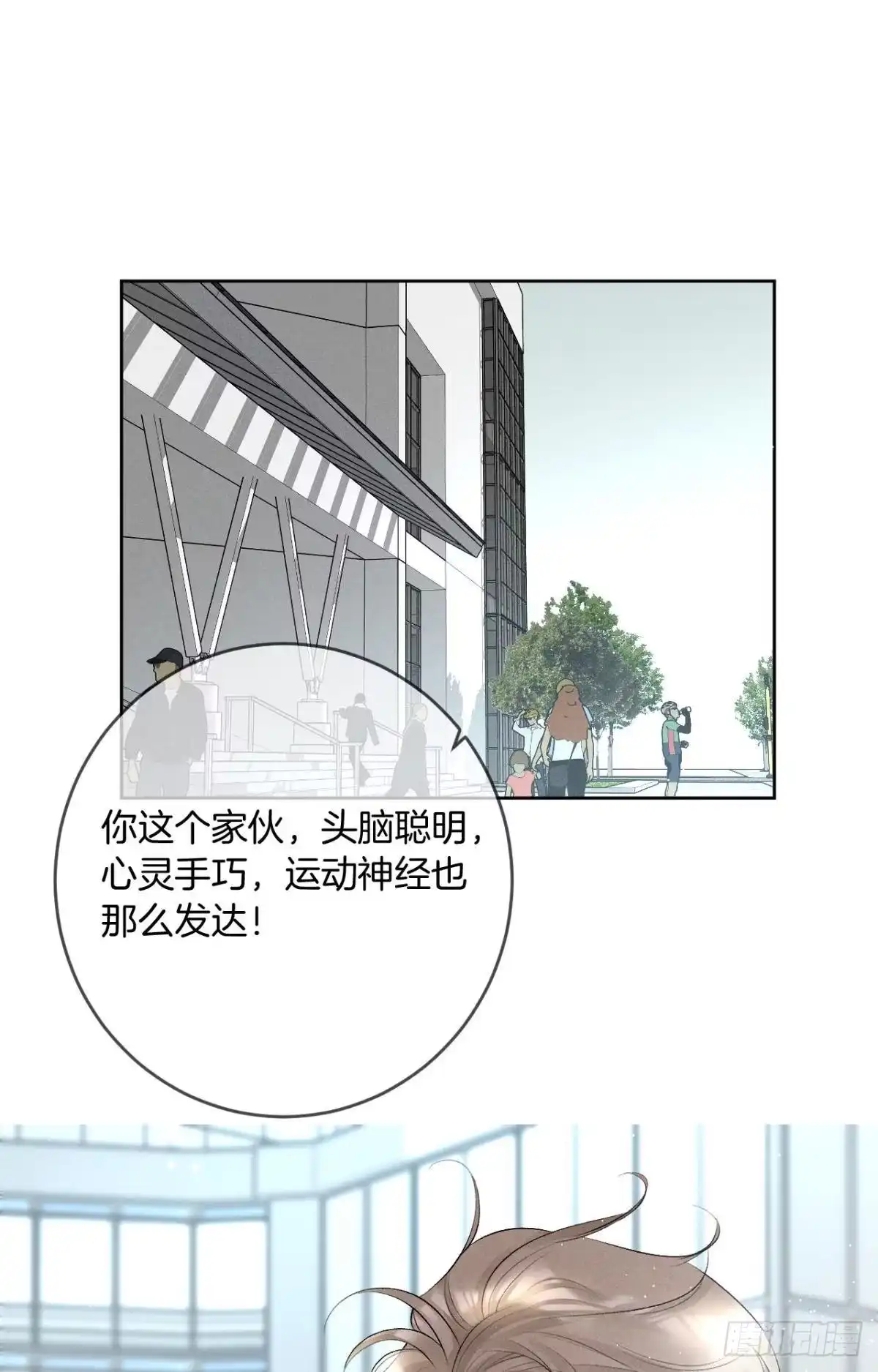 《心机万种又如何》12 旧爱重逢 第38页