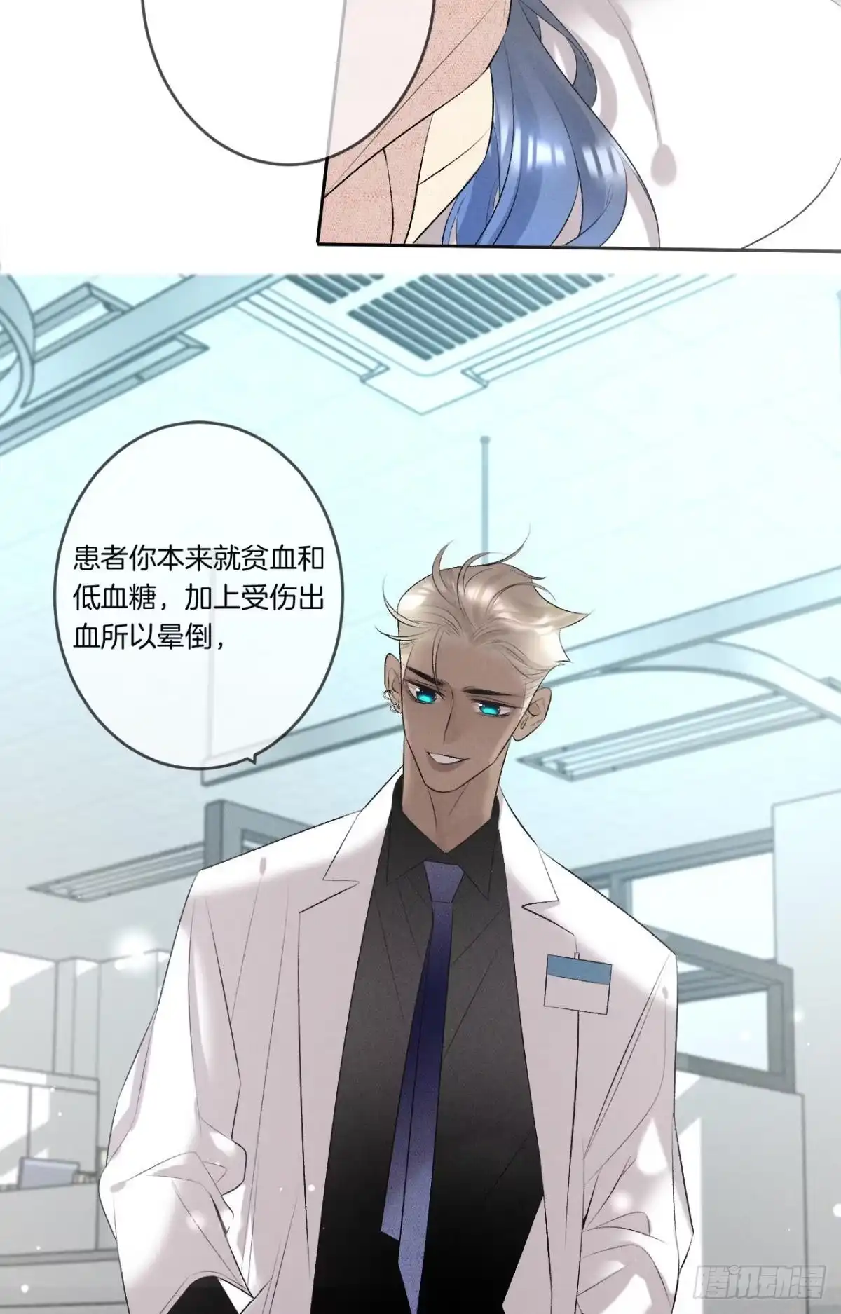 《心机万种又如何》13 旧爱攻略计划 第5页