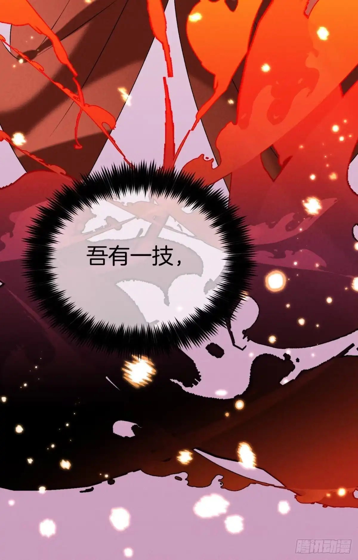 《心机万种又如何》13 旧爱攻略计划 第25页