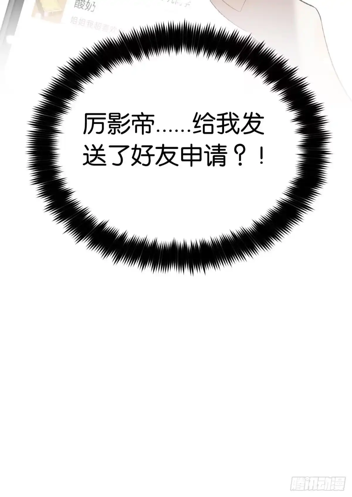 《心机万种又如何》14 尴尬的缘分 第41页
