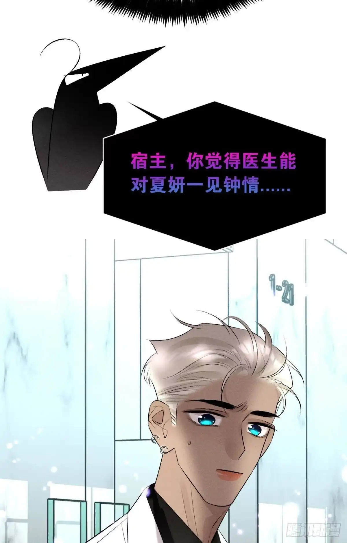 《心机万种又如何》14 尴尬的缘分 第6页
