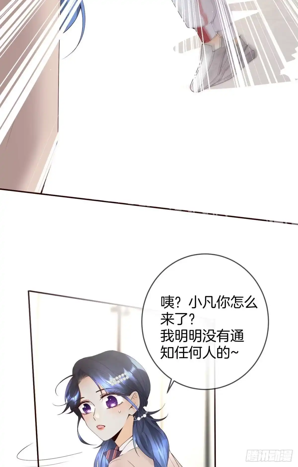 《心机万种又如何》15 我不怕疼，来吧 第10页