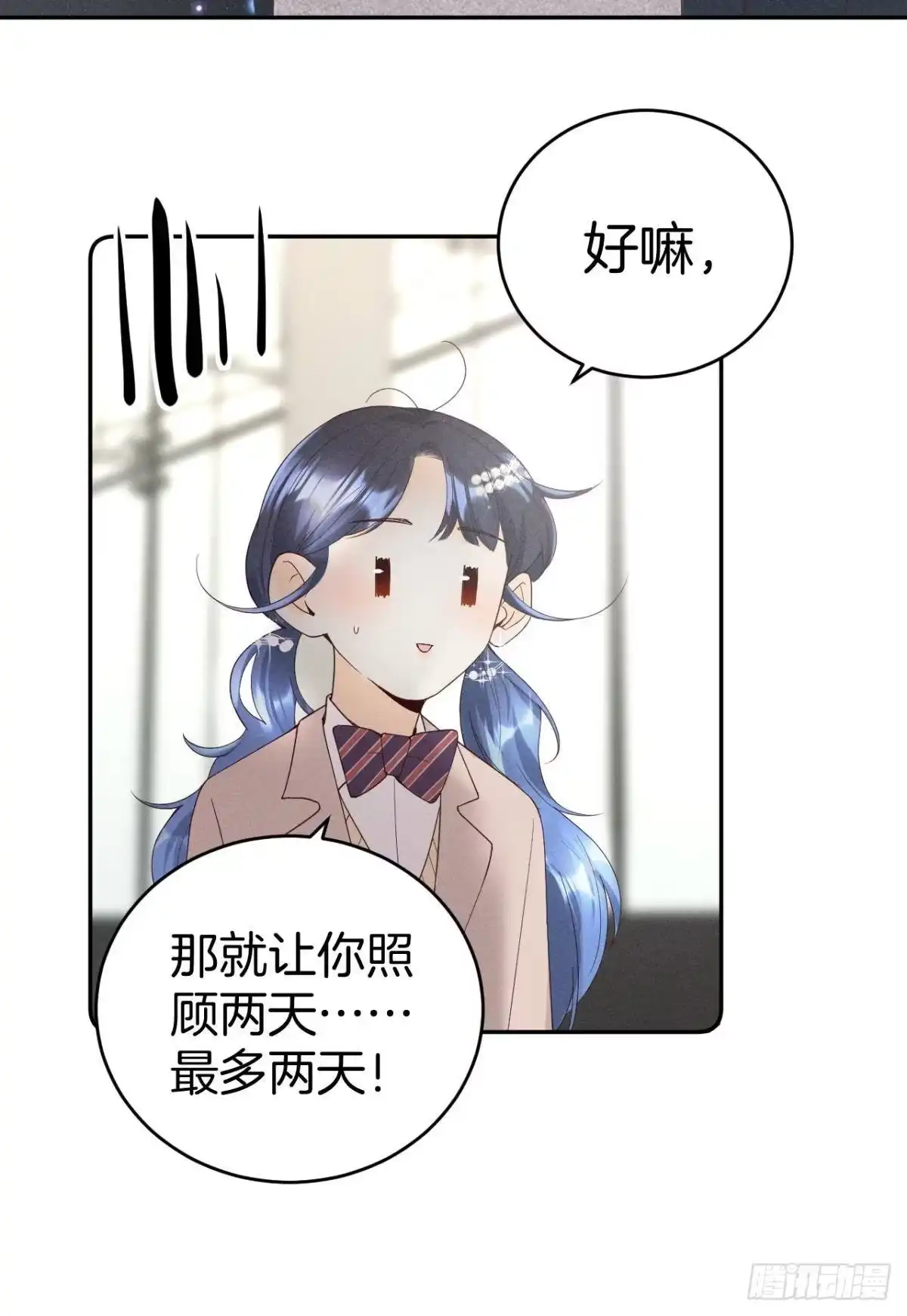 《心机万种又如何》15 我不怕疼，来吧 第18页