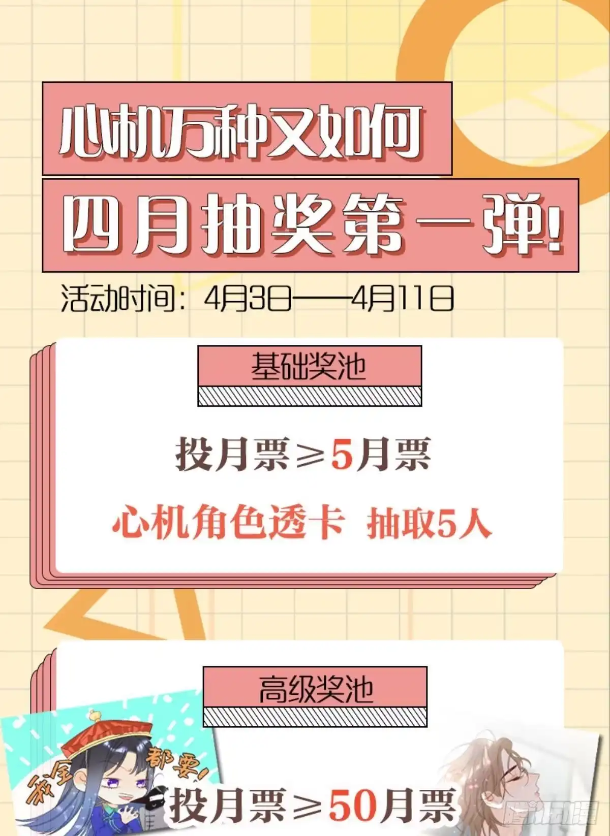 《心机万种又如何》15 我不怕疼，来吧 第40页