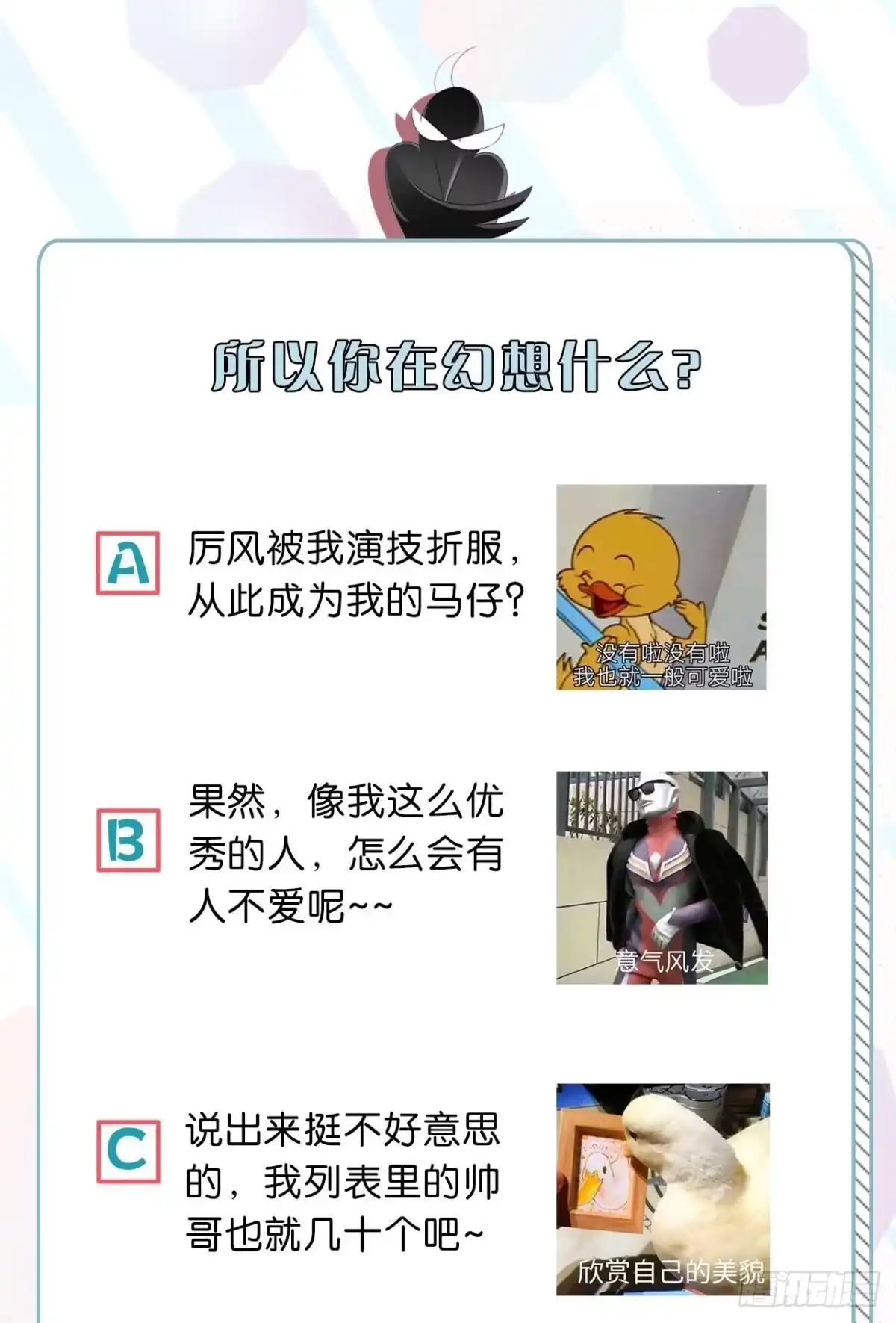 《心机万种又如何》15 我不怕疼，来吧 第42页