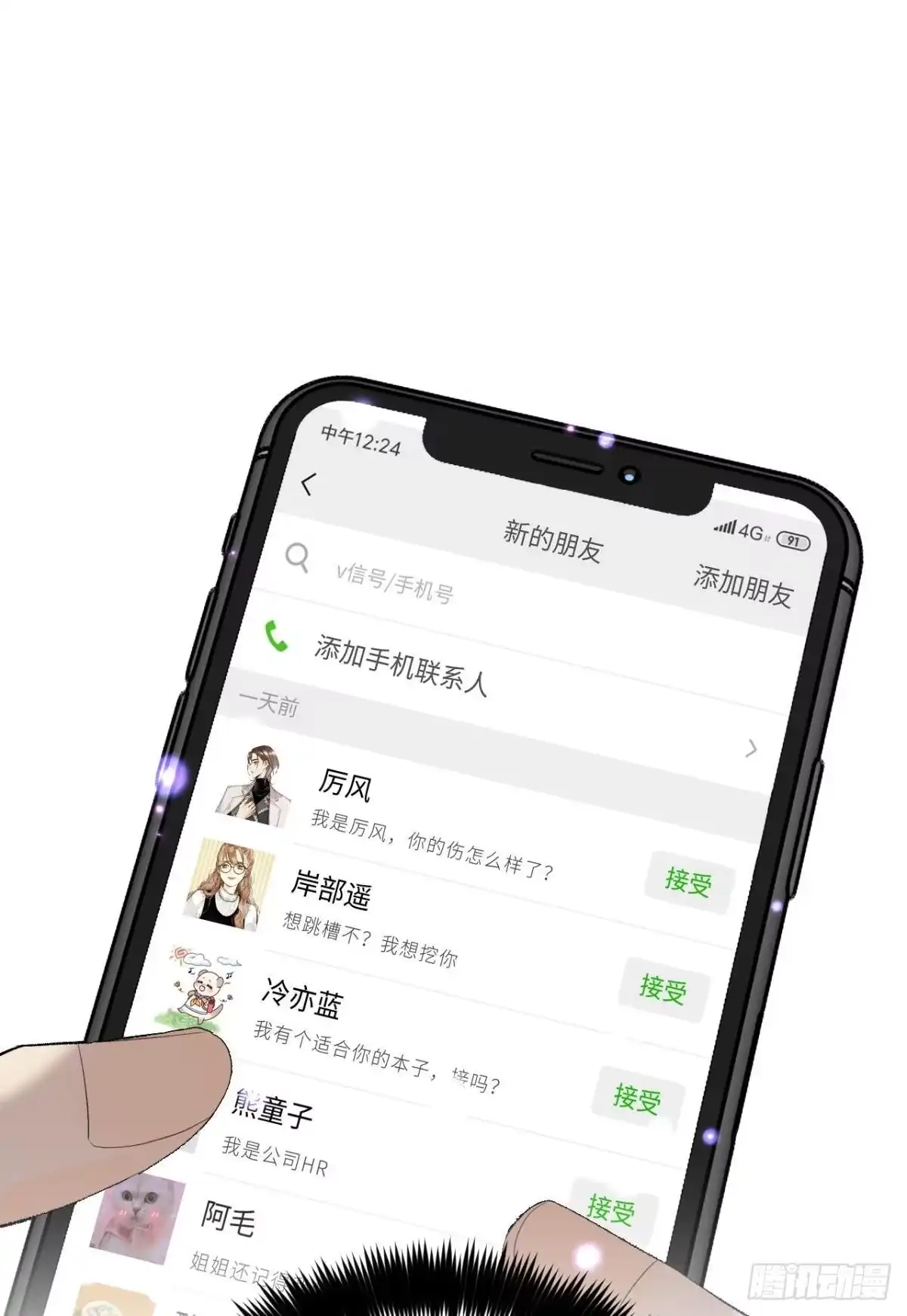 《心机万种又如何》15 我不怕疼，来吧 第2页
