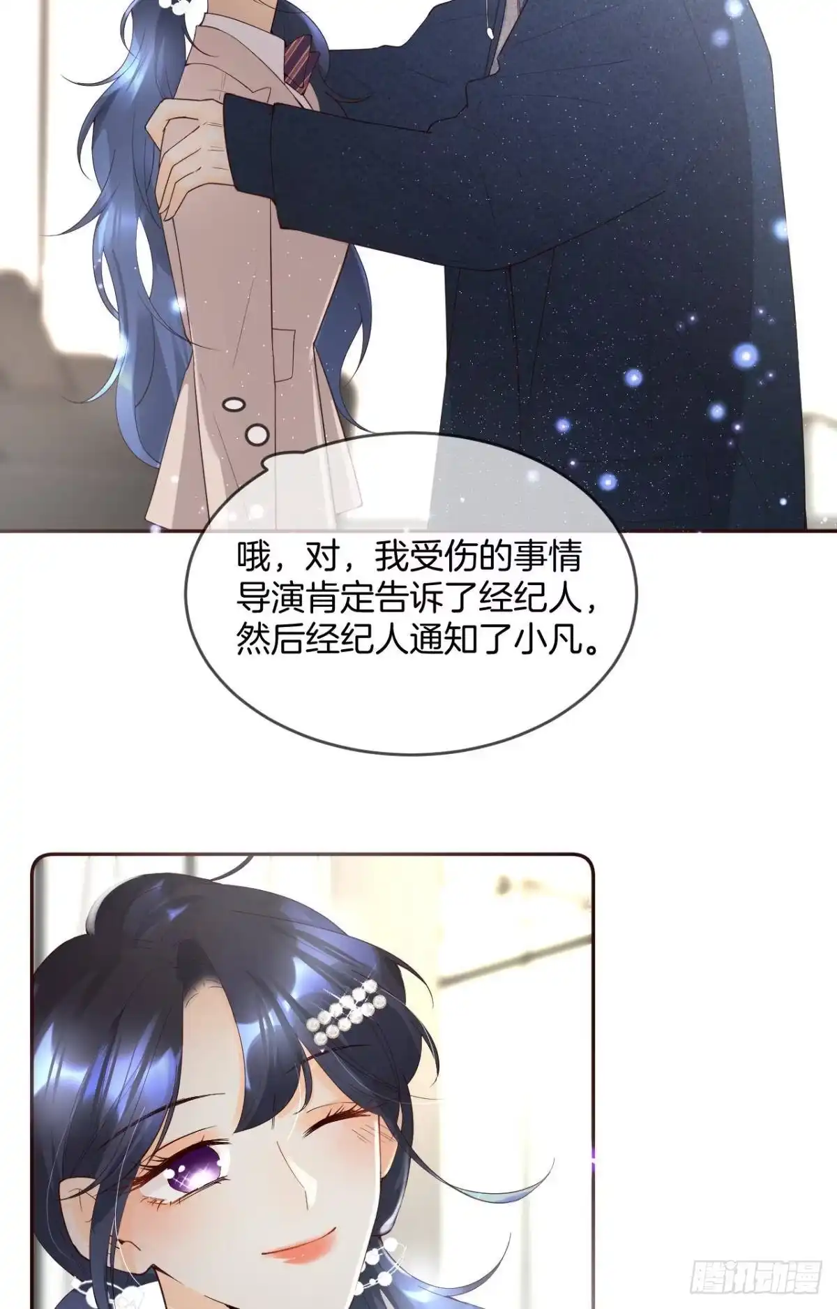 《心机万种又如何》15 我不怕疼，来吧 第12页
