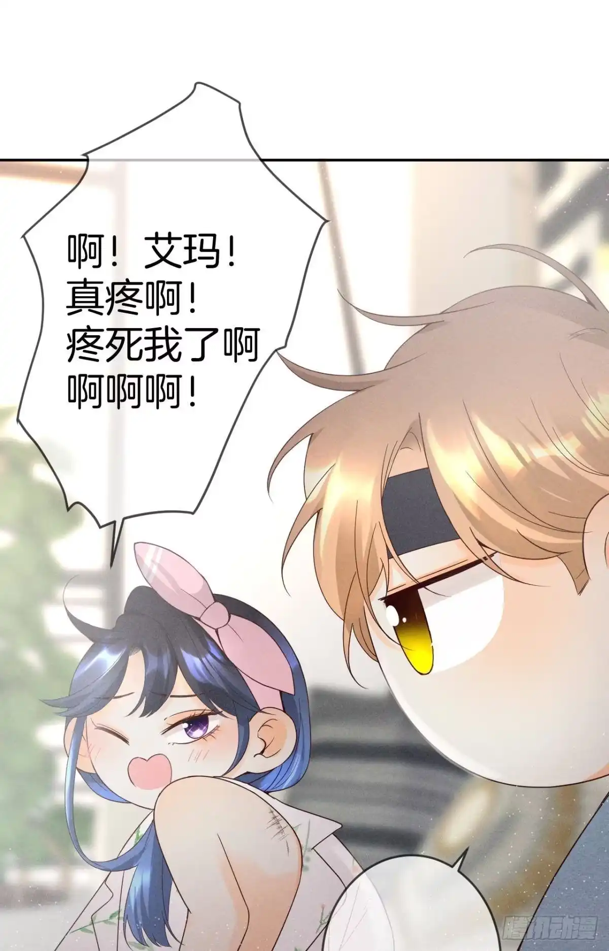《心机万种又如何》15 我不怕疼，来吧 第29页
