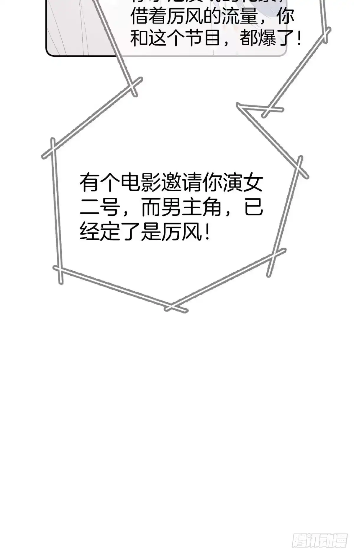 《心机万种又如何》15 我不怕疼，来吧 第39页