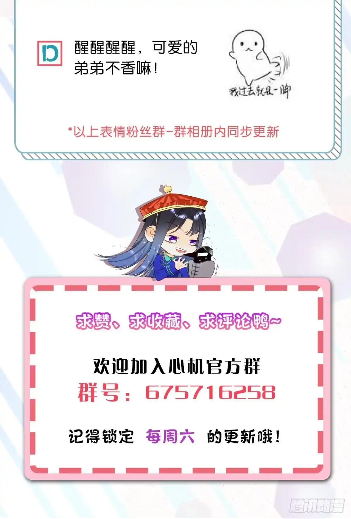 《心机万种又如何》15 我不怕疼，来吧 第43页