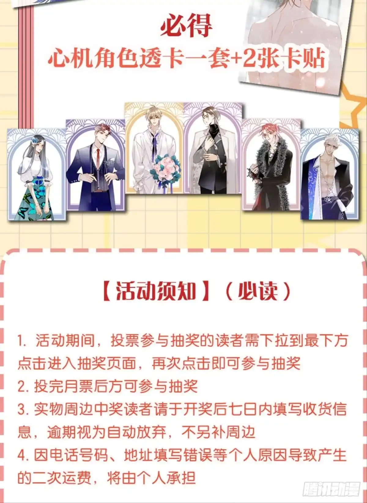 《心机万种又如何》15 我不怕疼，来吧 第41页