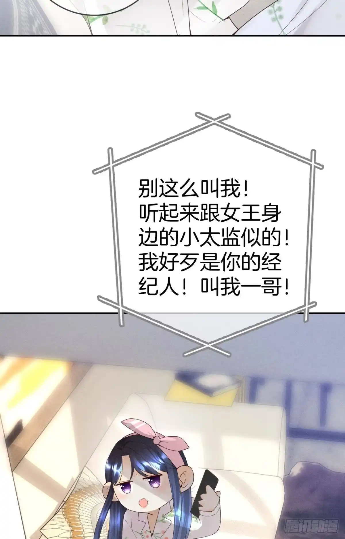 《心机万种又如何》15 我不怕疼，来吧 第36页