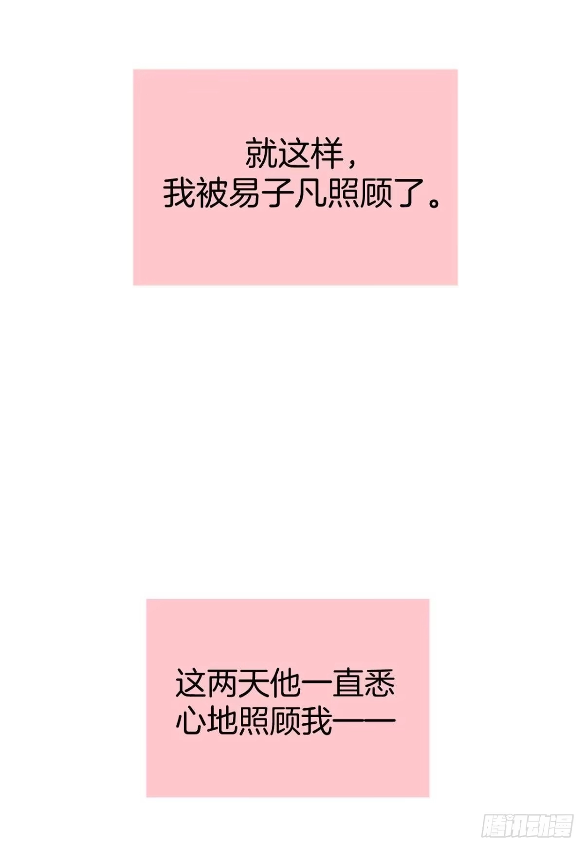 《心机万种又如何》15 我不怕疼，来吧 第19页