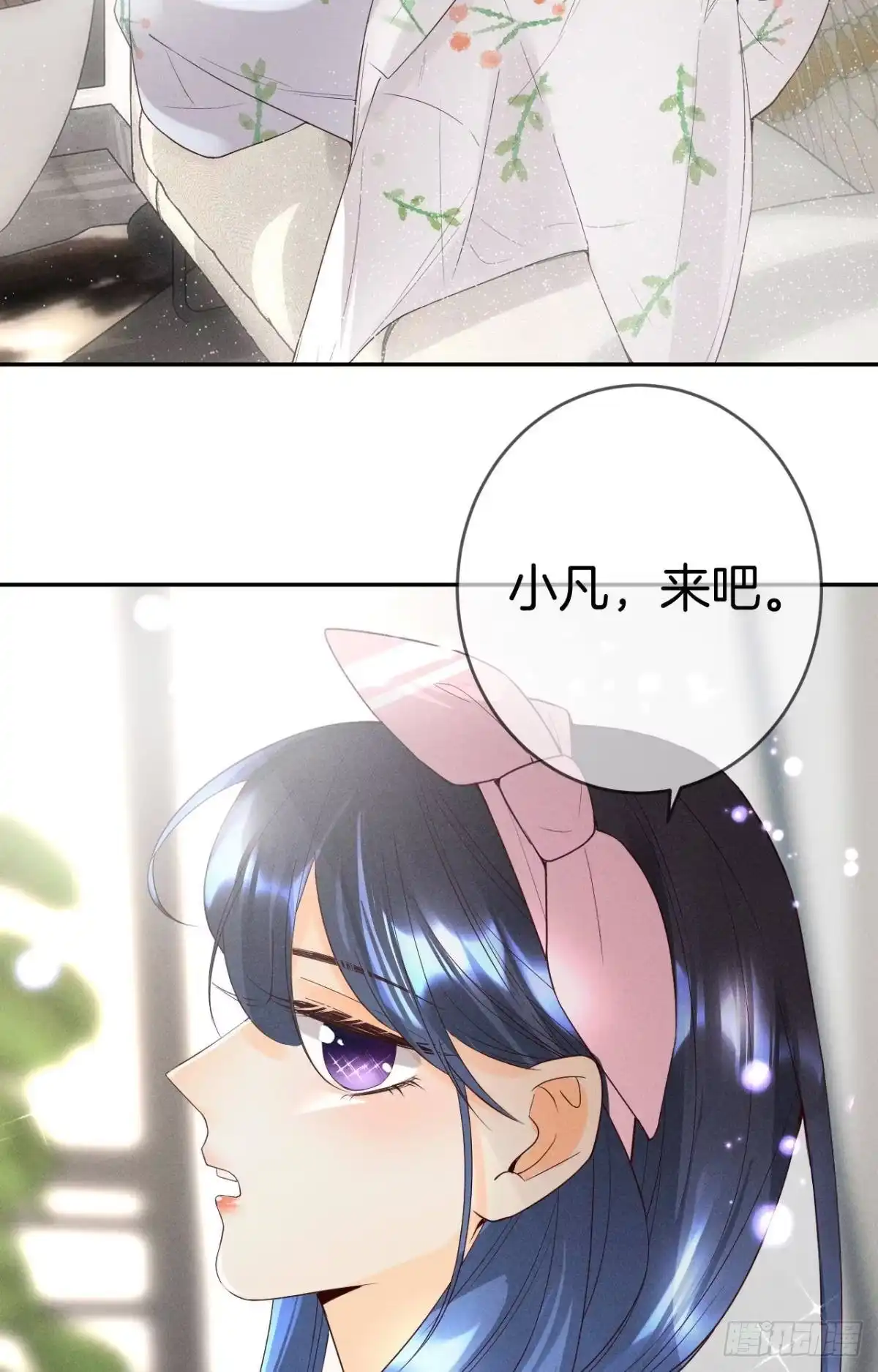 《心机万种又如何》15 我不怕疼，来吧 第23页