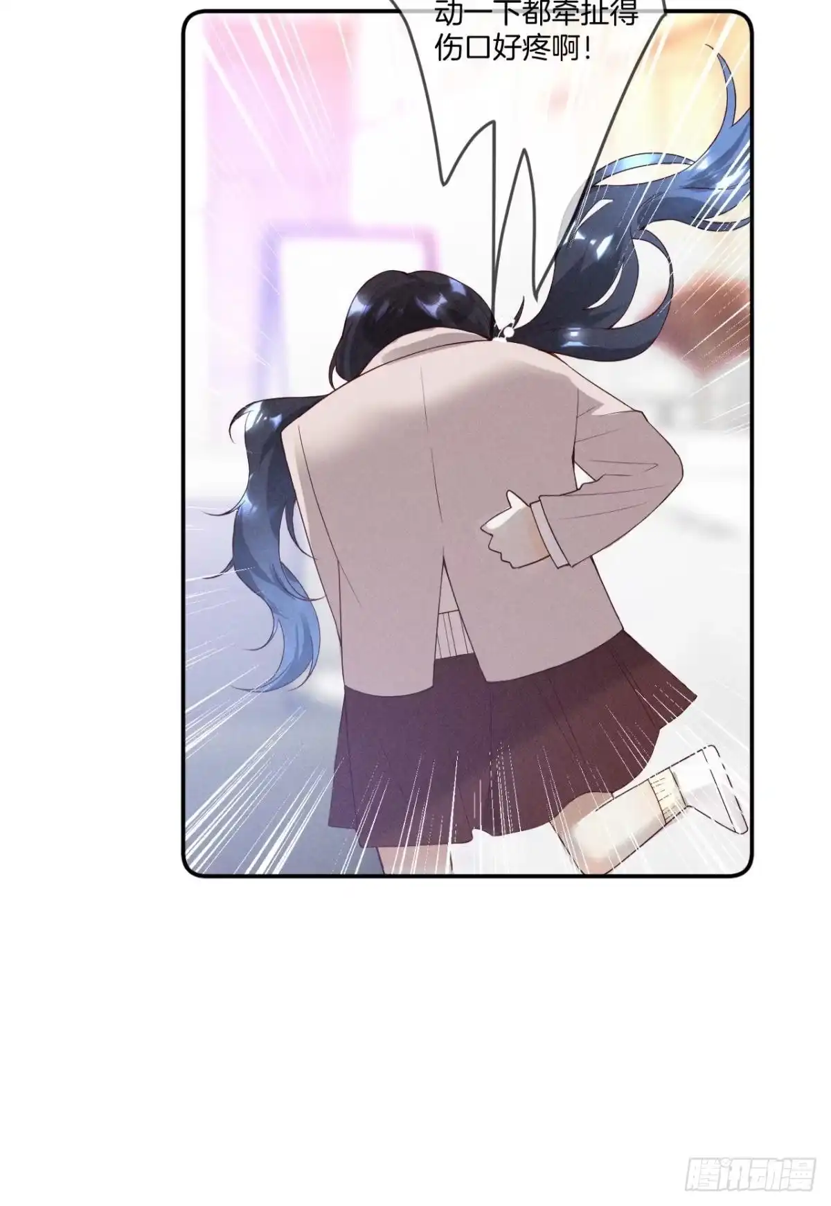 《心机万种又如何》15 我不怕疼，来吧 第8页