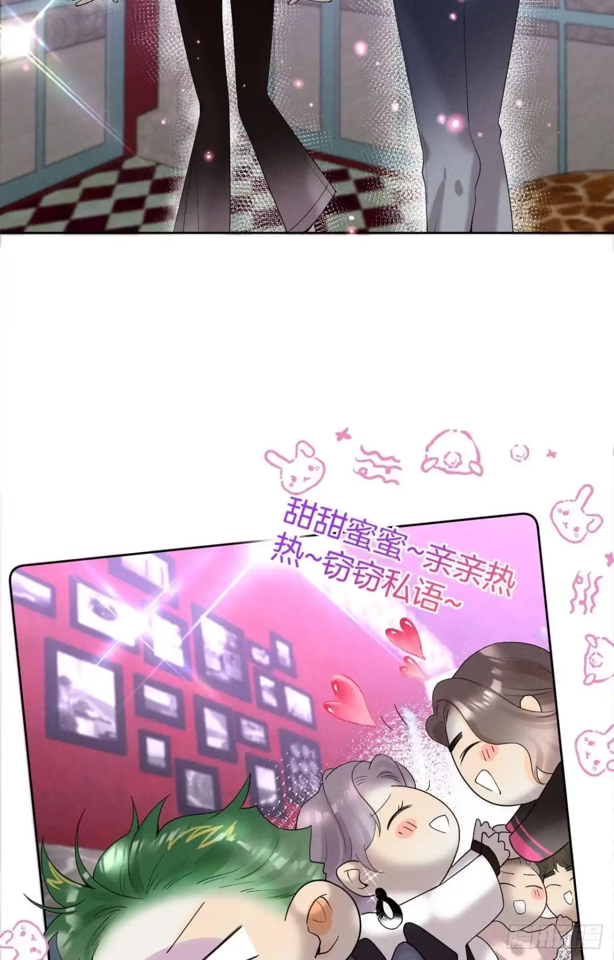 《心机万种又如何》16 影帝是彩虹男孩？ 第34页