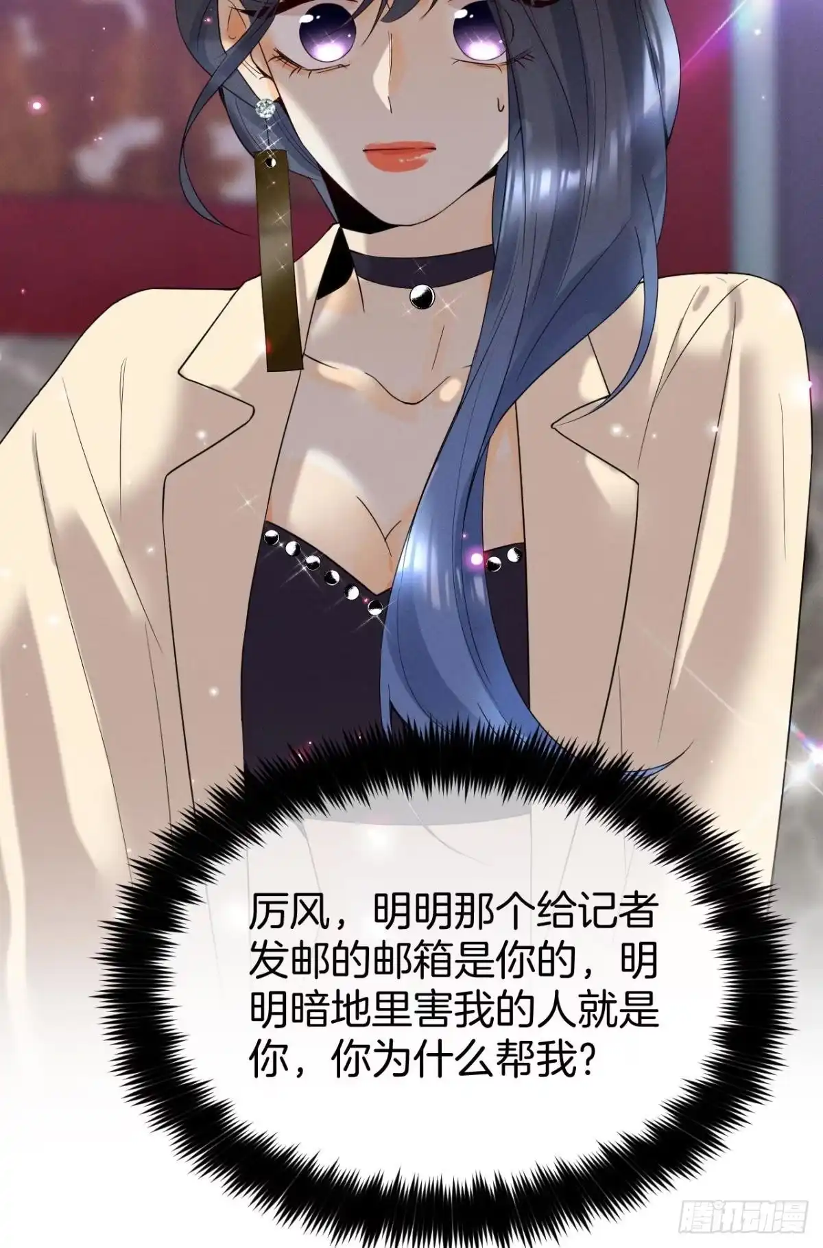 《心机万种又如何》16 影帝是彩虹男孩？ 第39页
