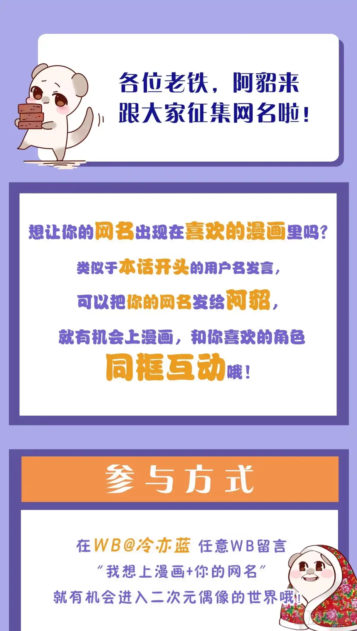 《心机万种又如何》16 影帝是彩虹男孩？ 第41页