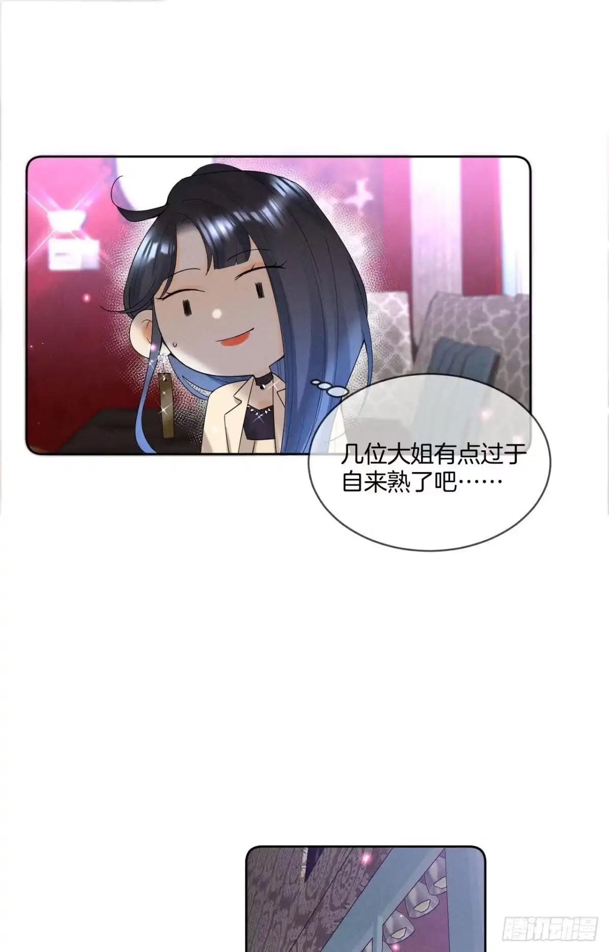 《心机万种又如何》16 影帝是彩虹男孩？ 第32页
