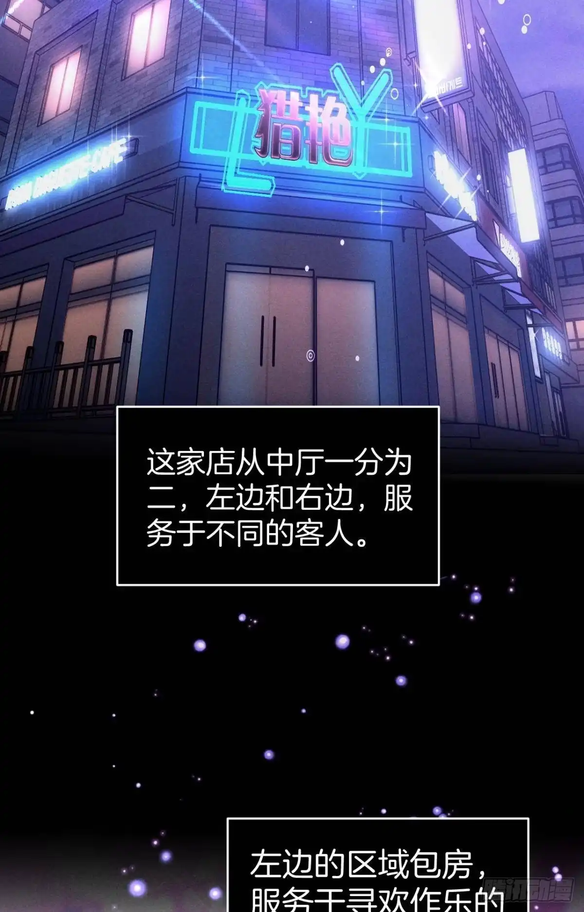 《心机万种又如何》17 今晚挑你陪我 第10页