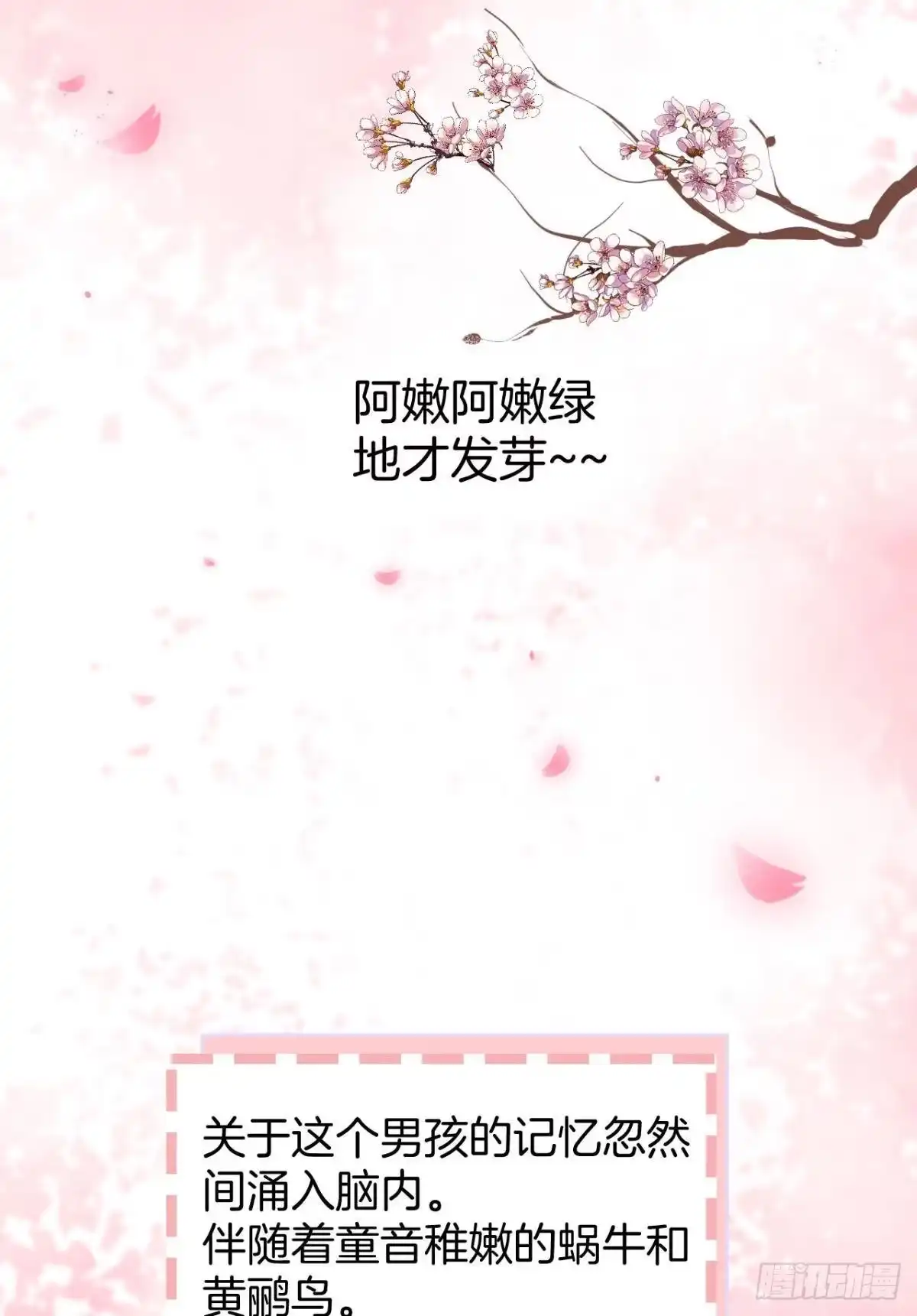 《心机万种又如何》17 今晚挑你陪我 第46页