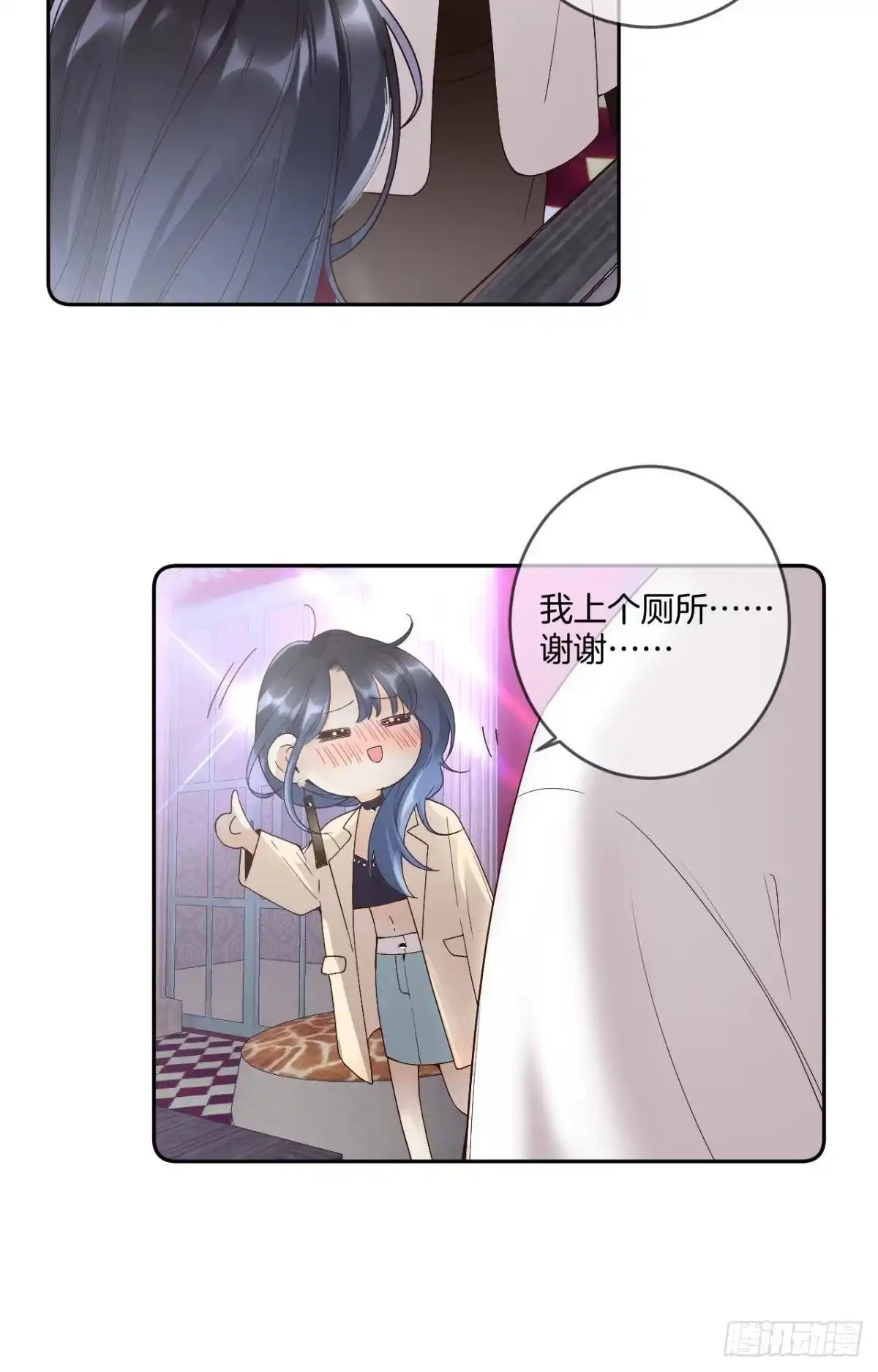 《心机万种又如何》17 今晚挑你陪我 第7页