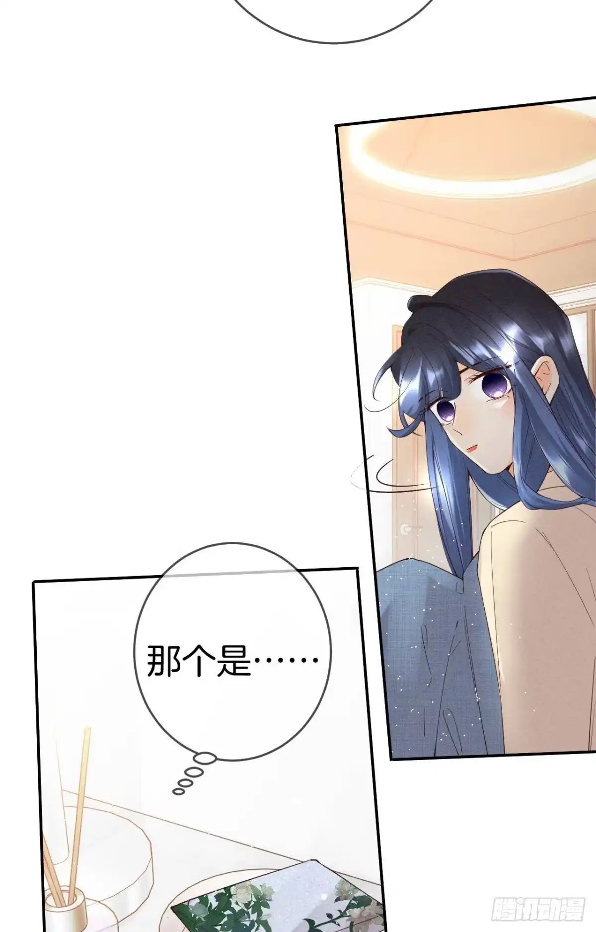 《心机万种又如何》17 今晚挑你陪我 第40页
