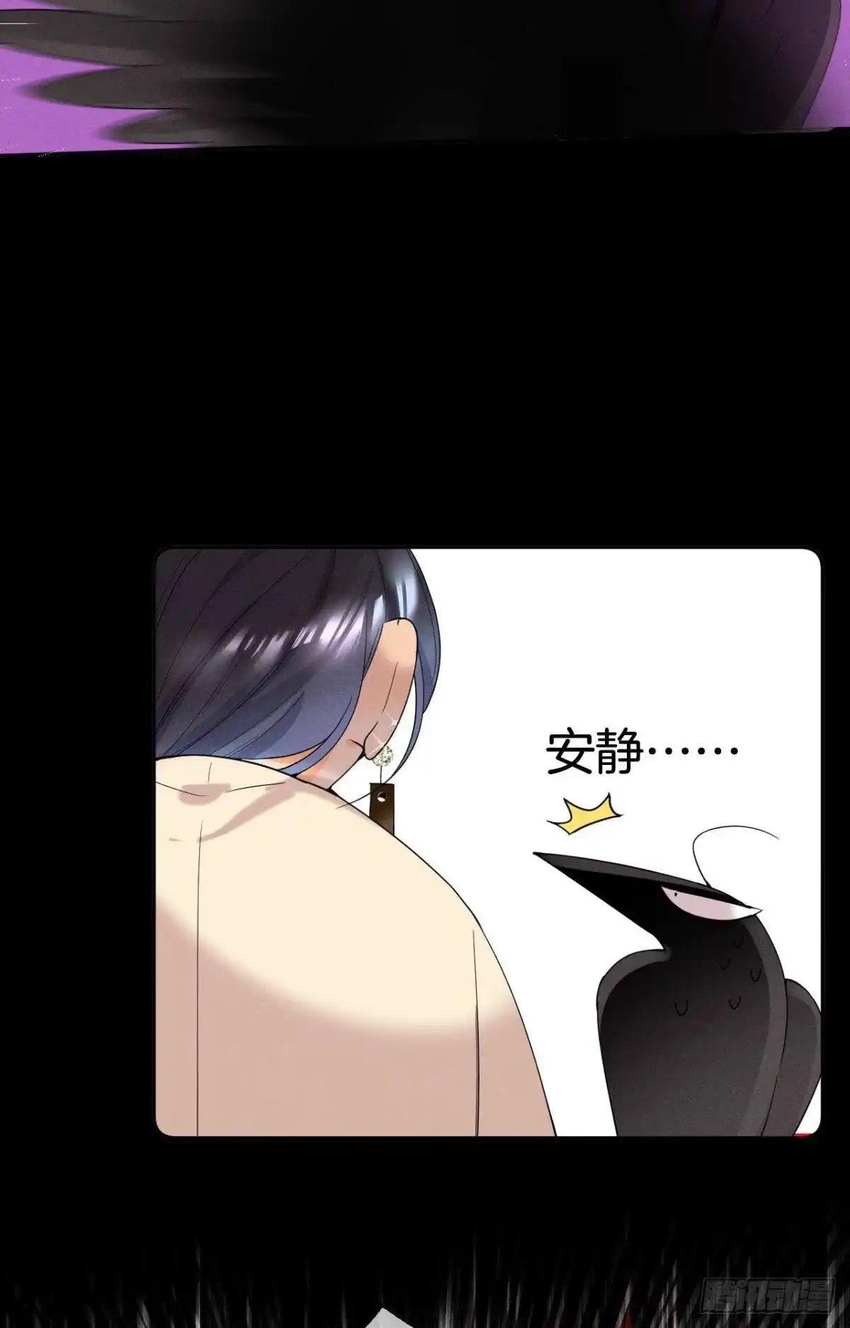 《心机万种又如何》17 今晚挑你陪我 第24页