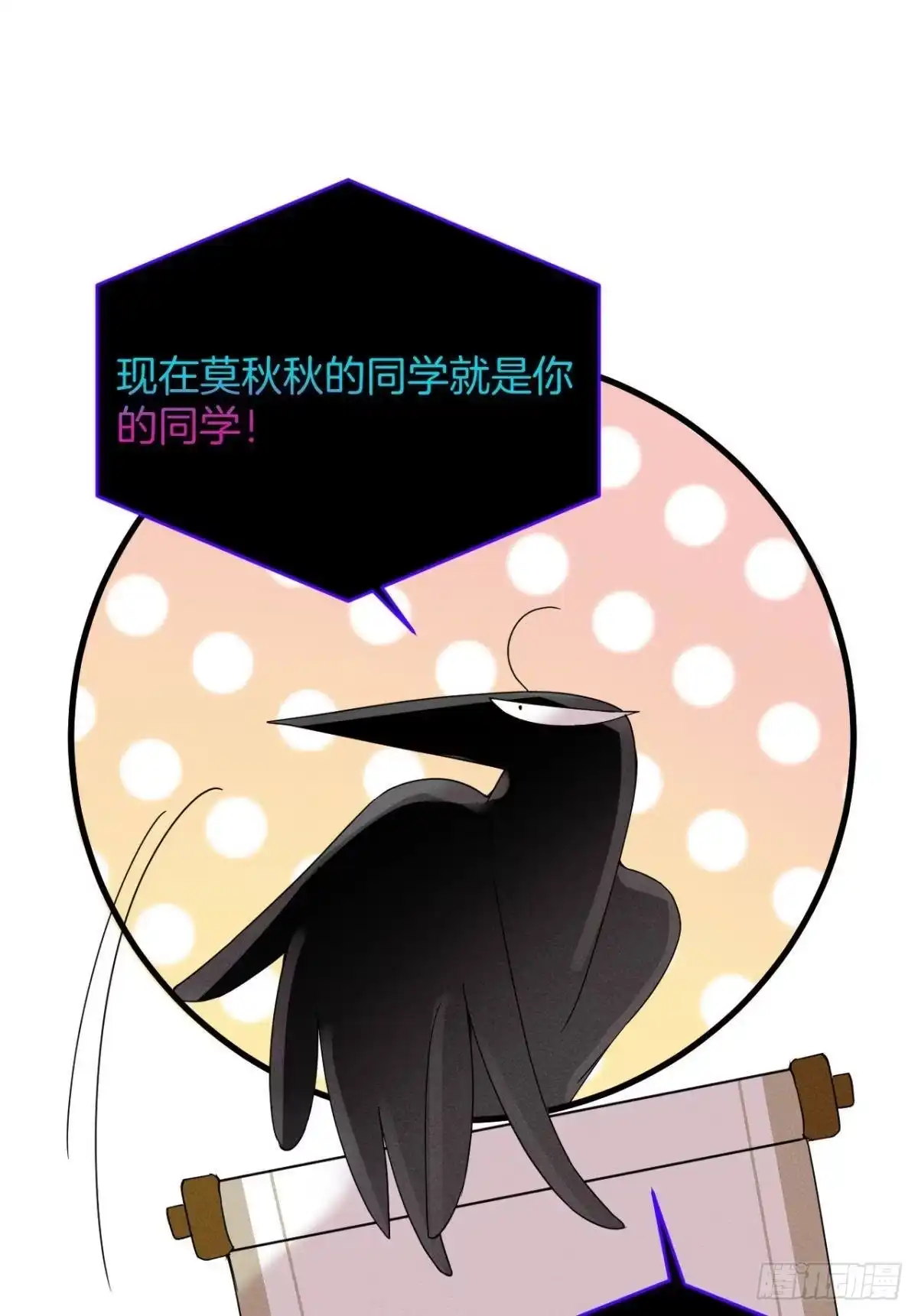 《心机万种又如何》17 今晚挑你陪我 第44页