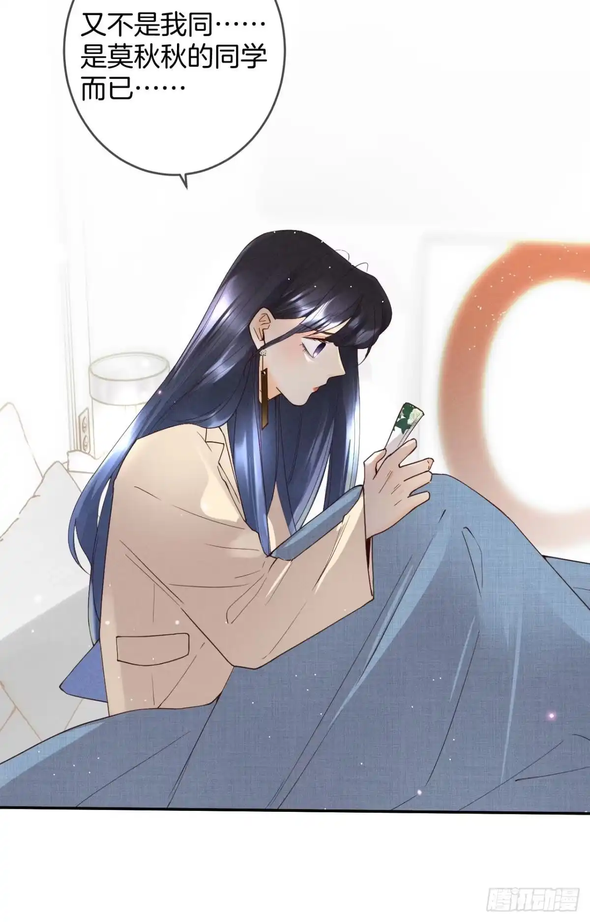 《心机万种又如何》17 今晚挑你陪我 第42页
