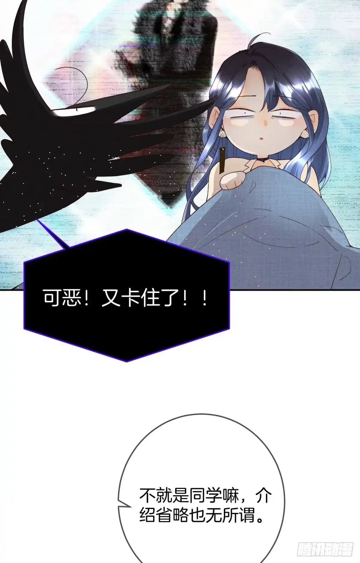 《心机万种又如何》17 今晚挑你陪我 第39页