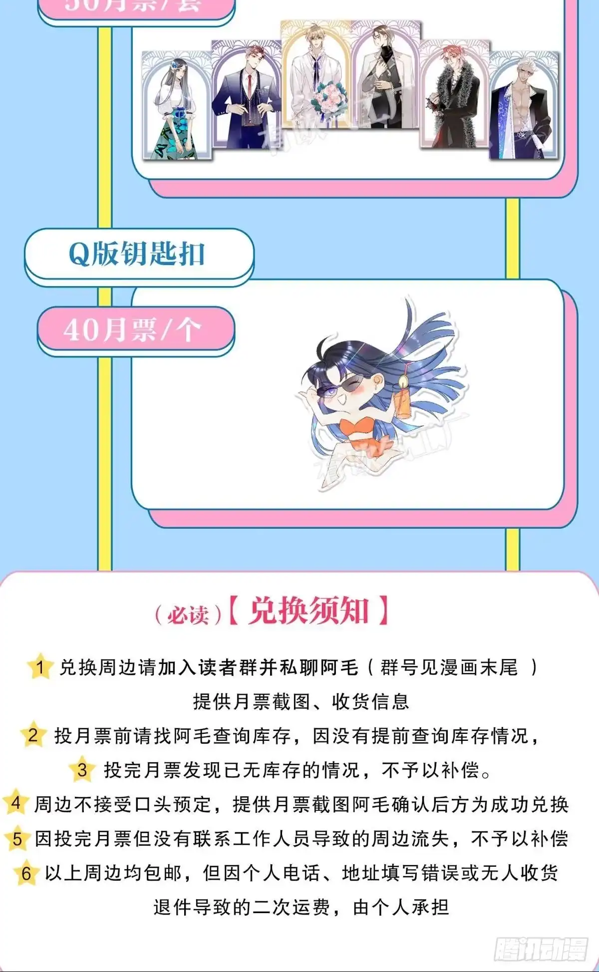 《心机万种又如何》17 今晚挑你陪我 第51页