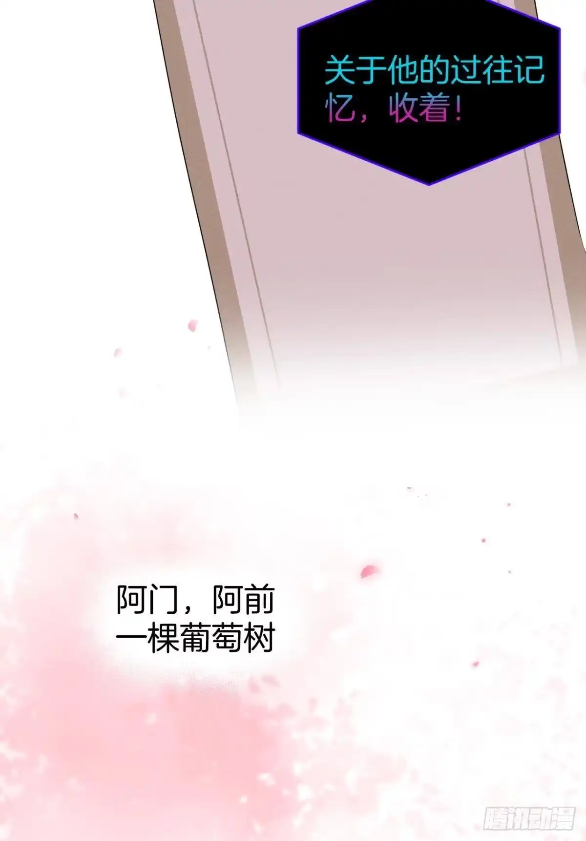 《心机万种又如何》17 今晚挑你陪我 第45页