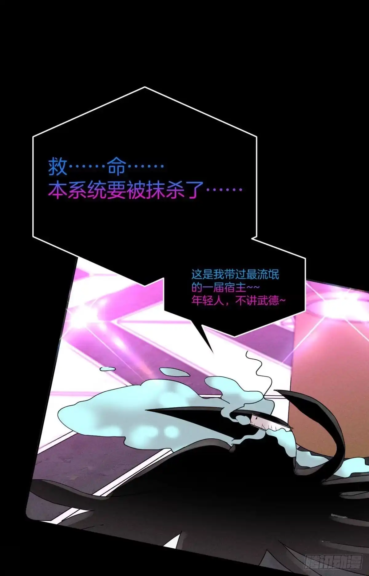 《心机万种又如何》17 今晚挑你陪我 第26页