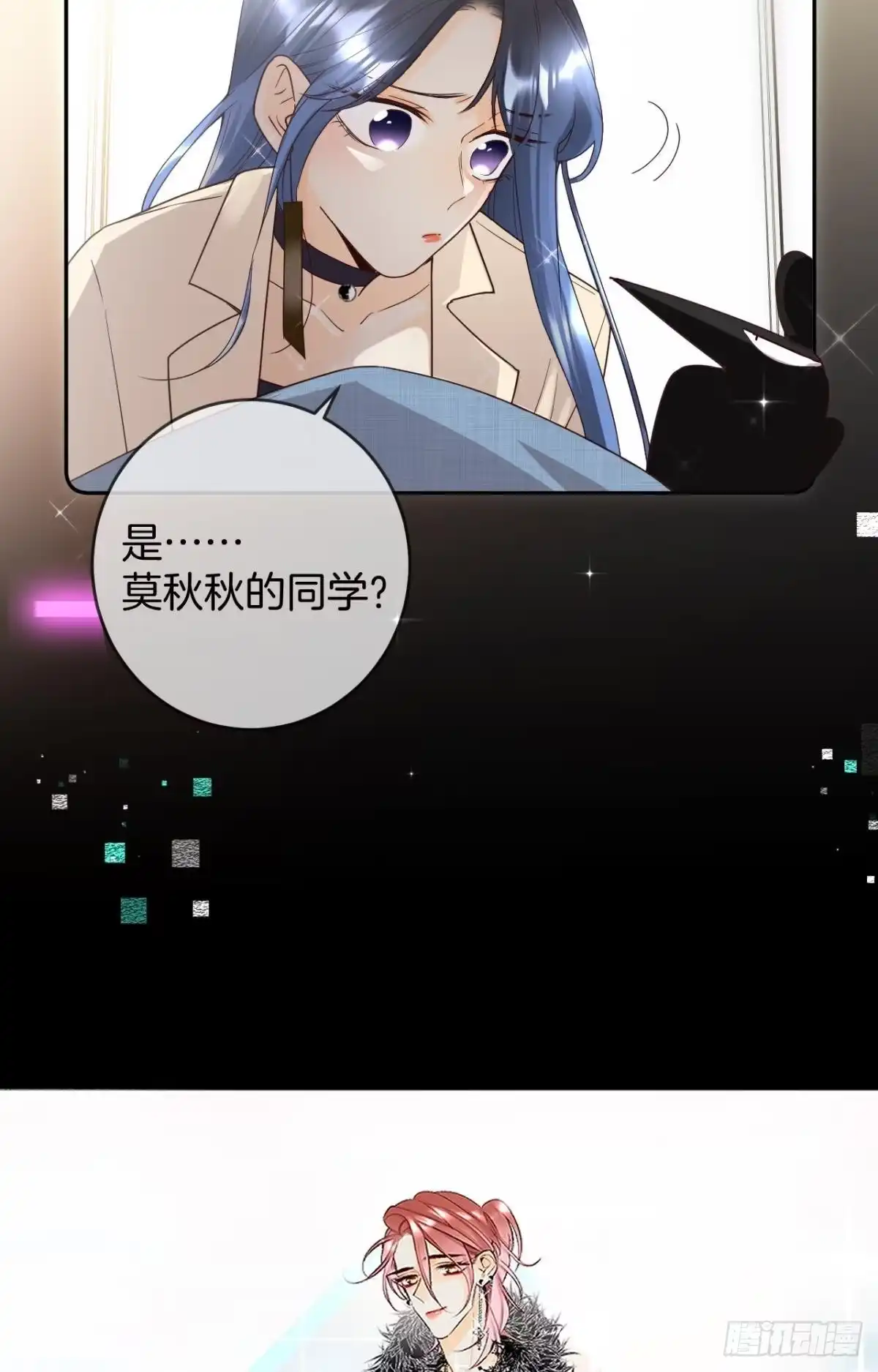 《心机万种又如何》17 今晚挑你陪我 第36页
